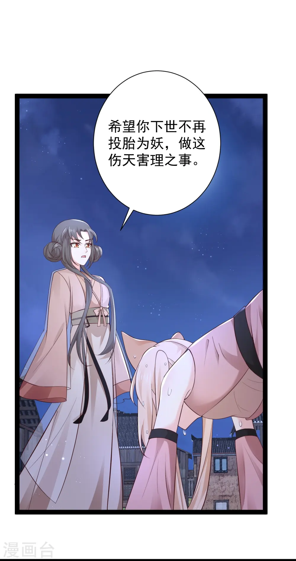 第271话 你要帮谁？？？8