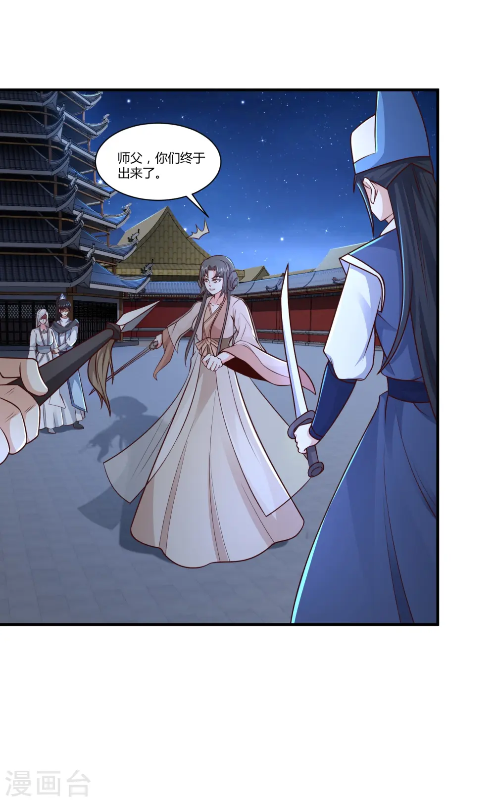 第293话 露出破绽4
