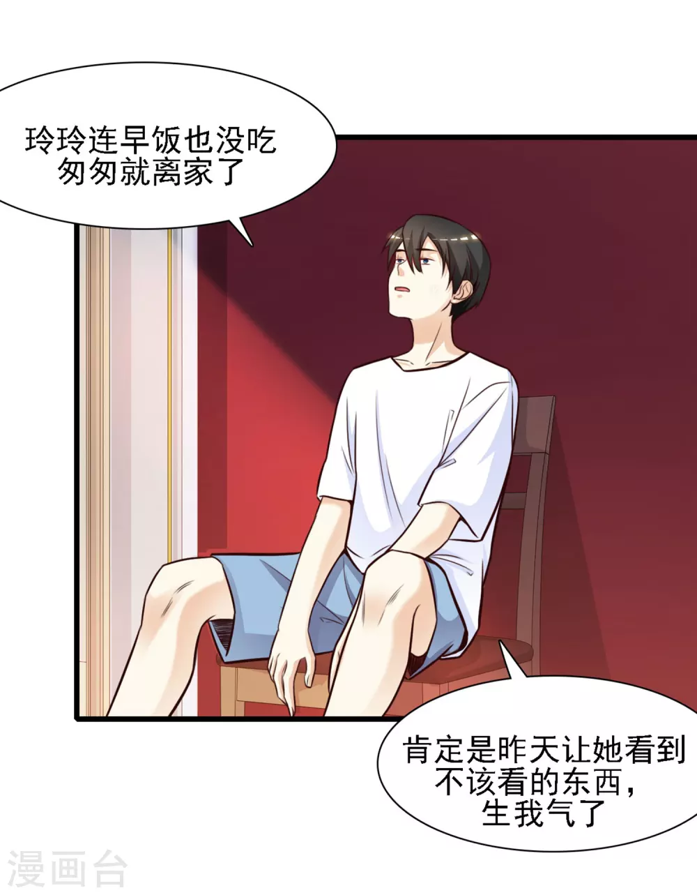 第2话 好感度系统？？？23