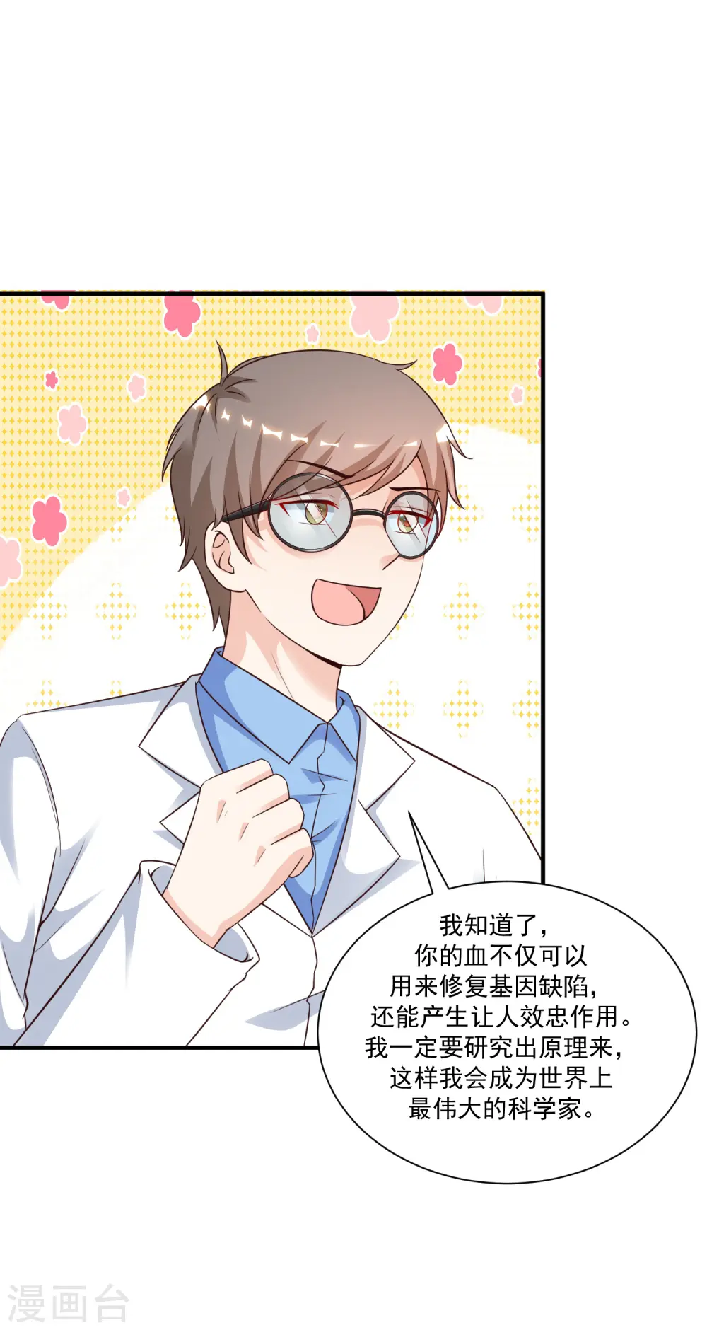 第128话 剑走偏锋？？？2