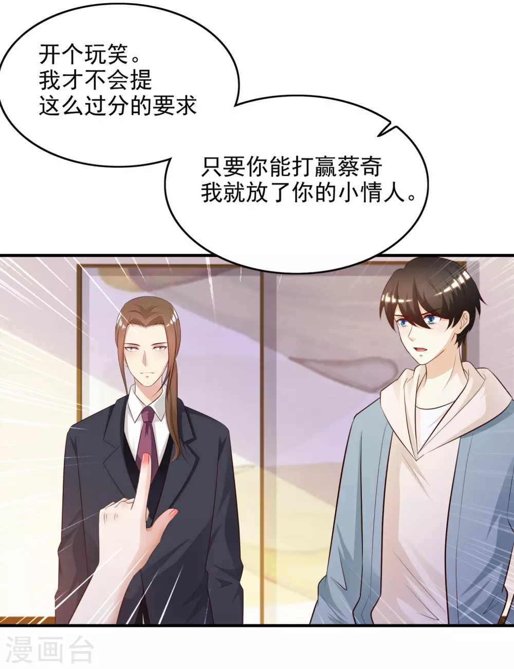 第19话 和蟑螂打架？？？3