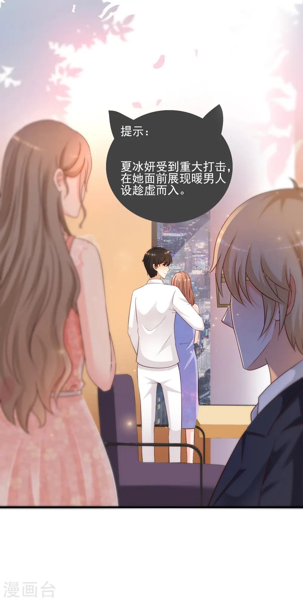 第139话 意乱情迷了？？？20