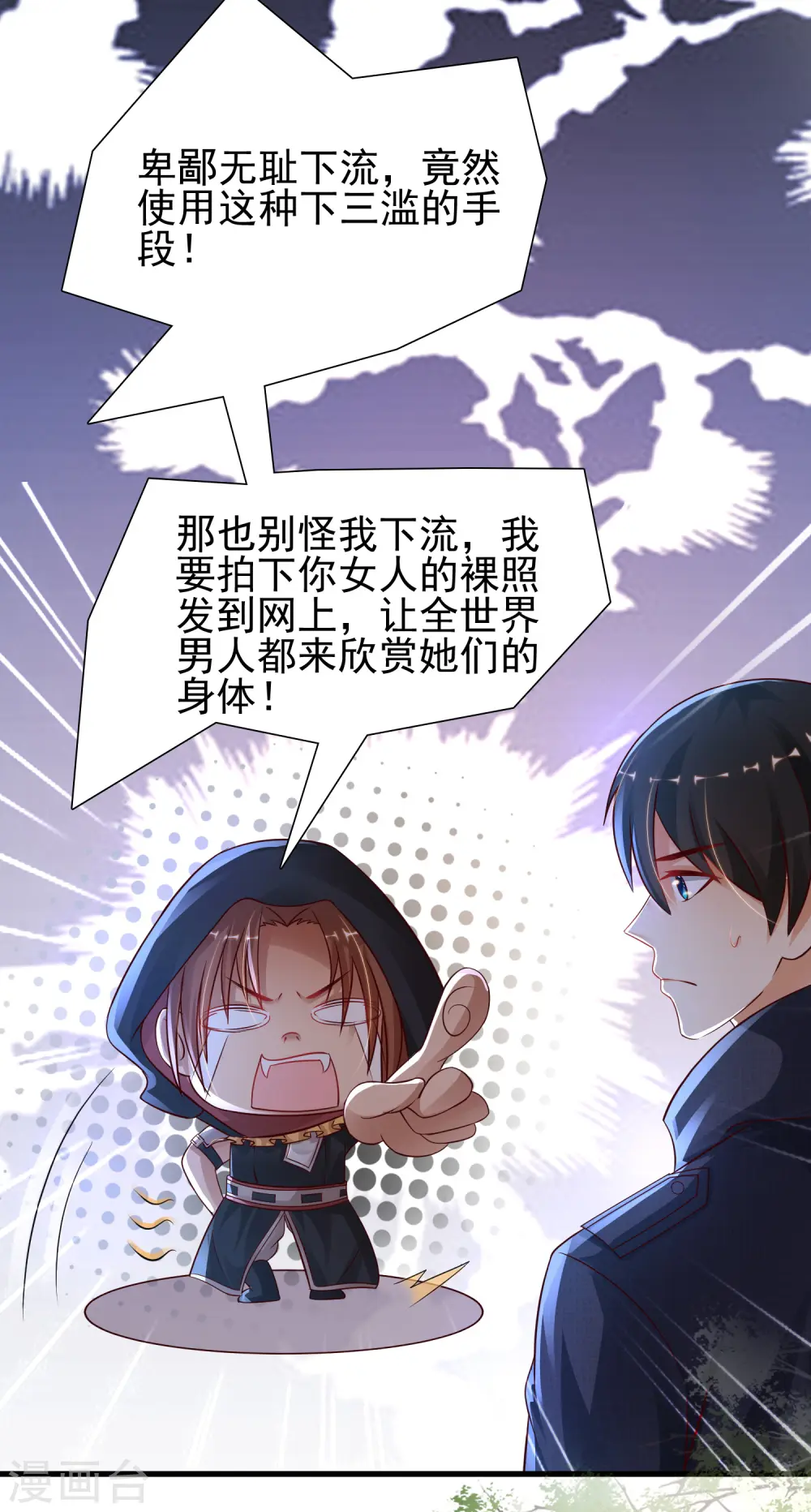 第190话 和花仙玩色诱？？？30