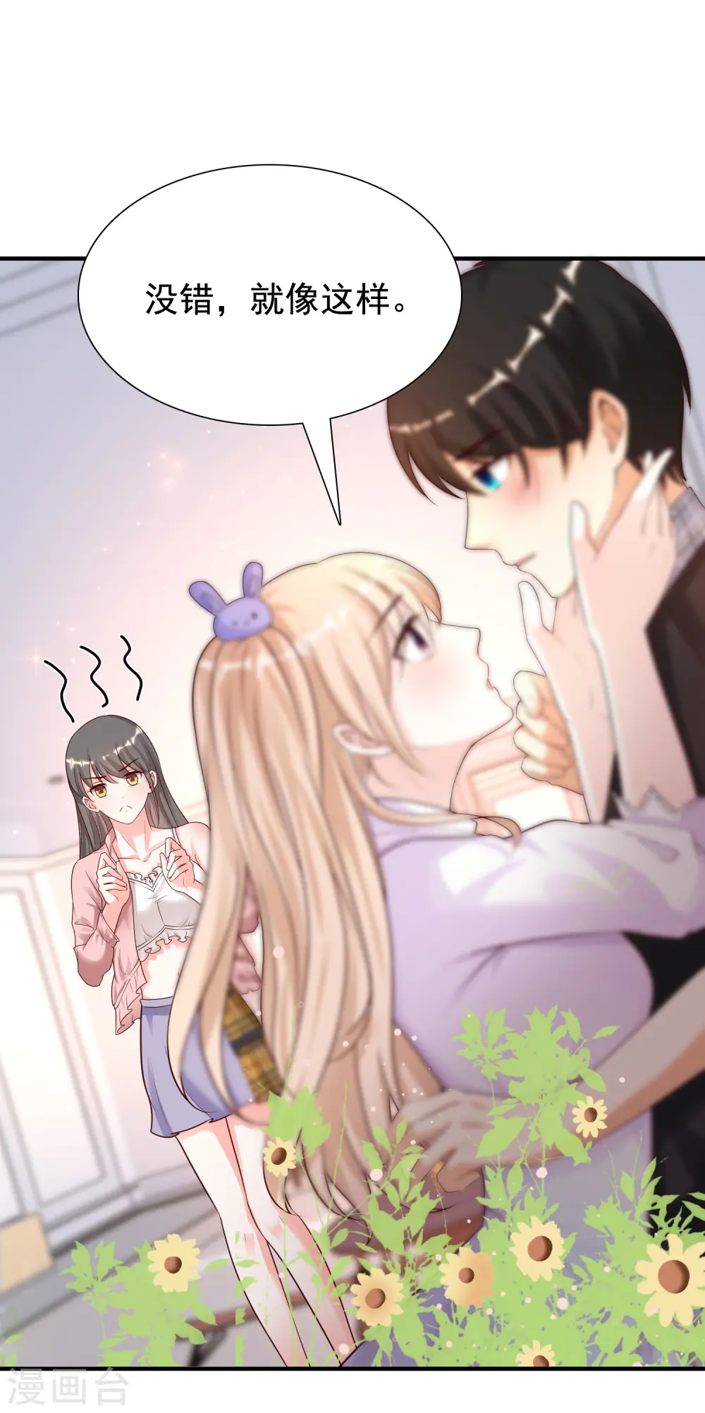 第169话 花仙的情敌来了？？？16