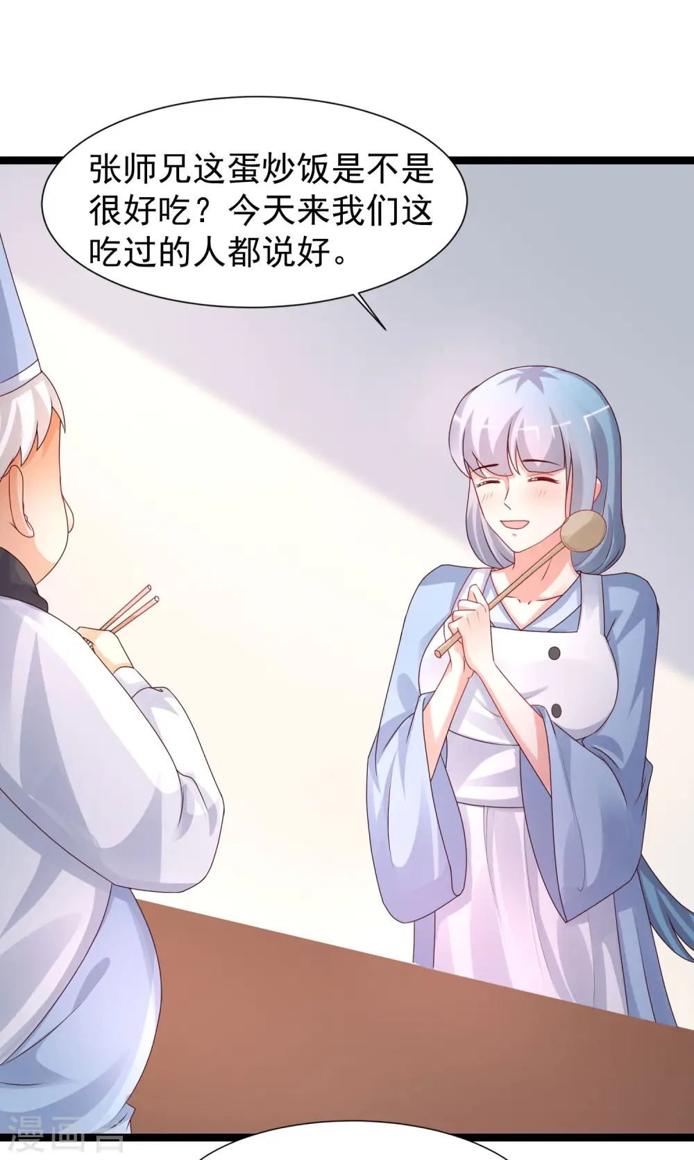 第248话 惊艳众人的厨艺竟是？？？30