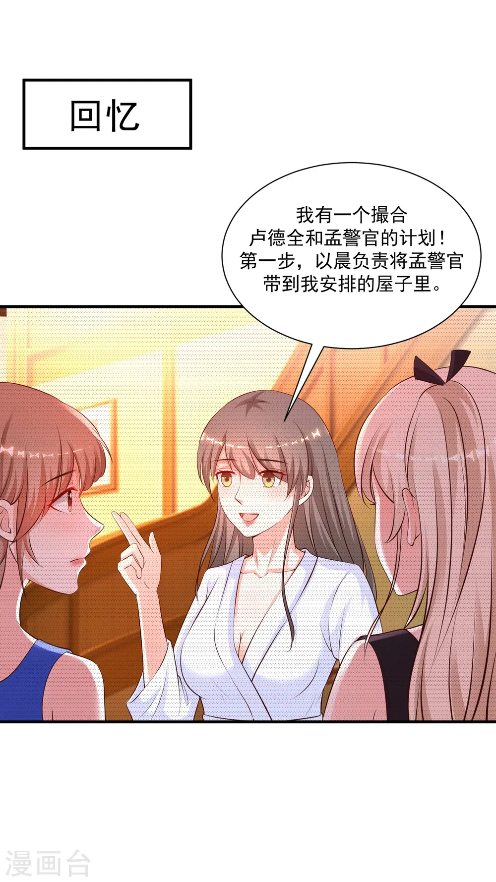 第130话 想试验我的按摩手法？？？6