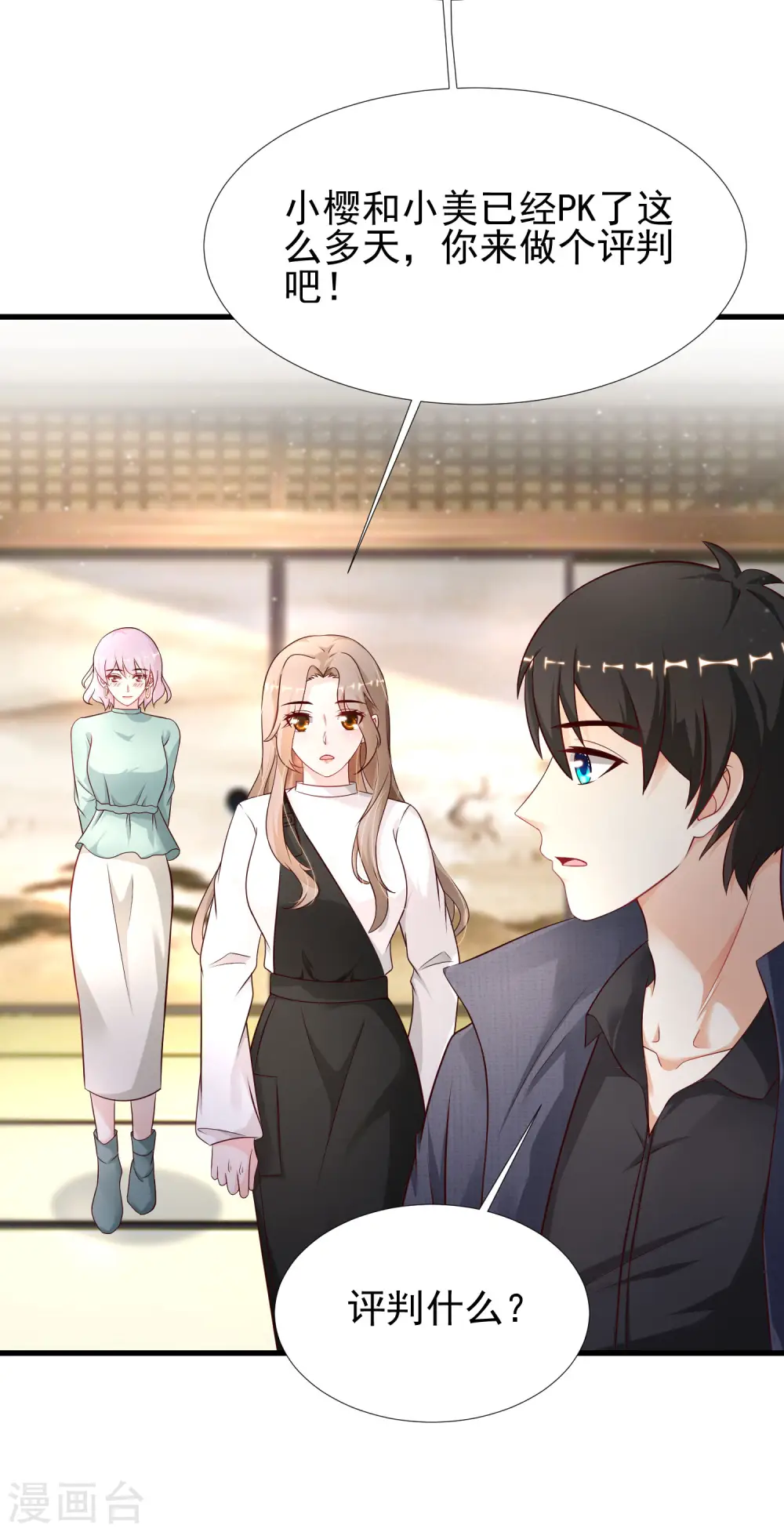 第194话 谁是正宫？？？37