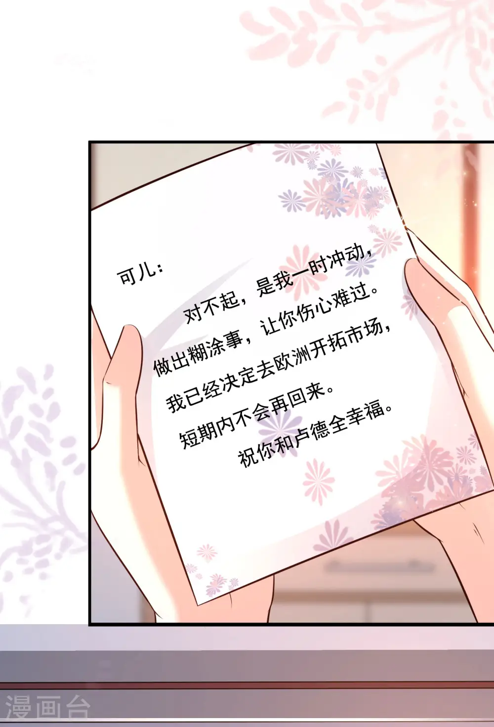 第144话 天下有这么好的女儿？？？22