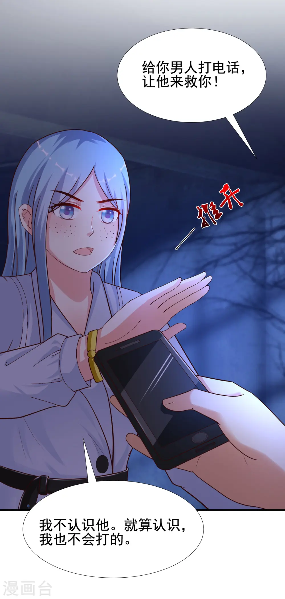 第154话 调换人生？？？12
