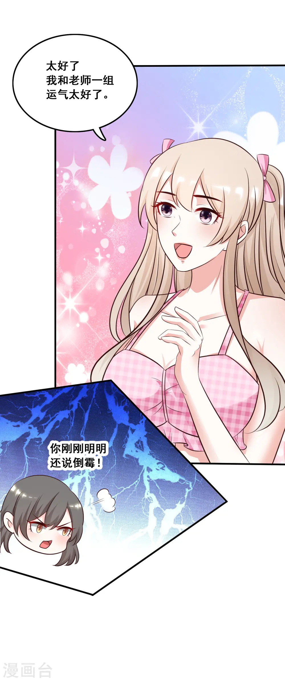 第43话 我这么抢手？？？31