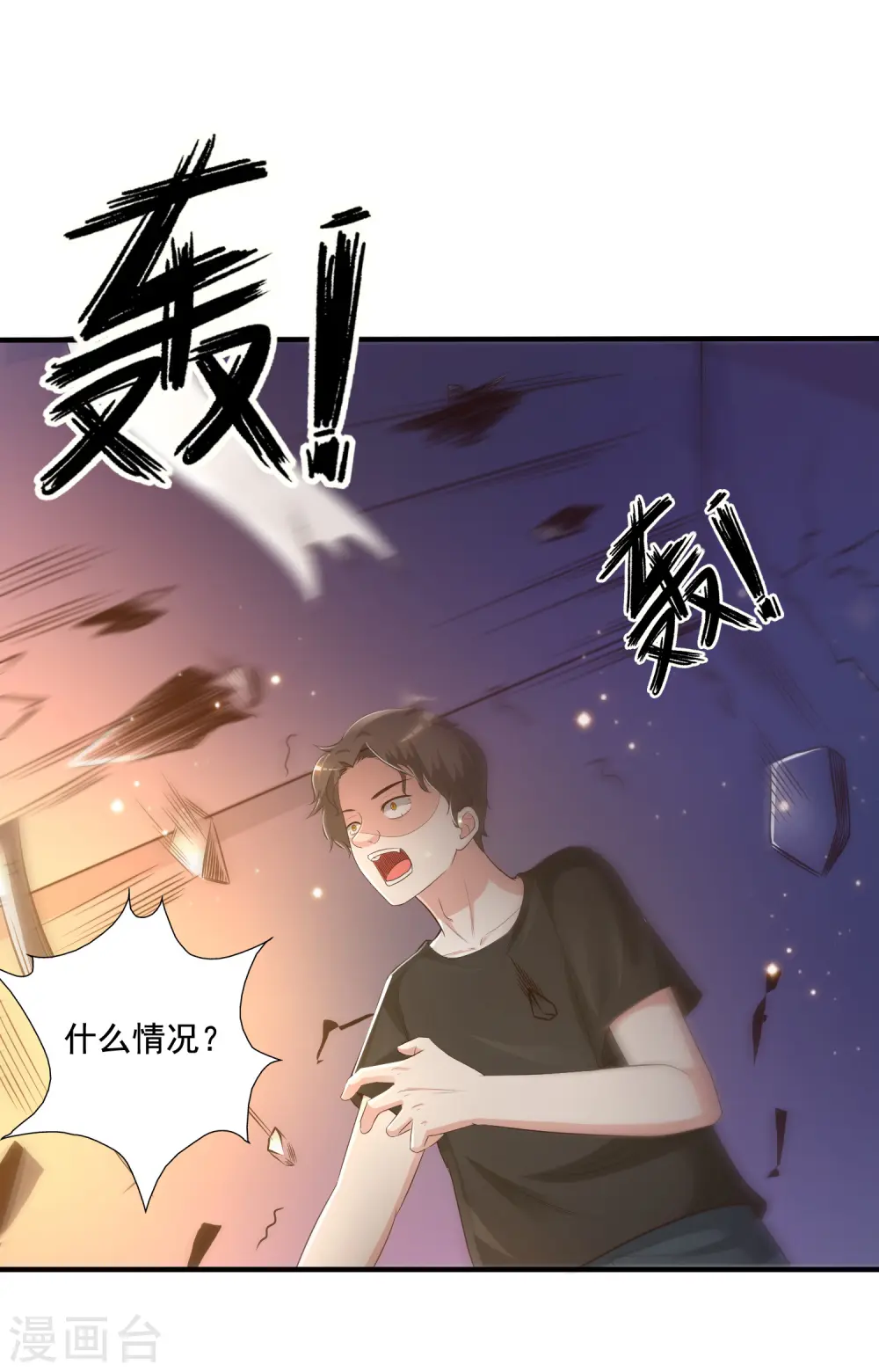 第77话 全员变身？？？23