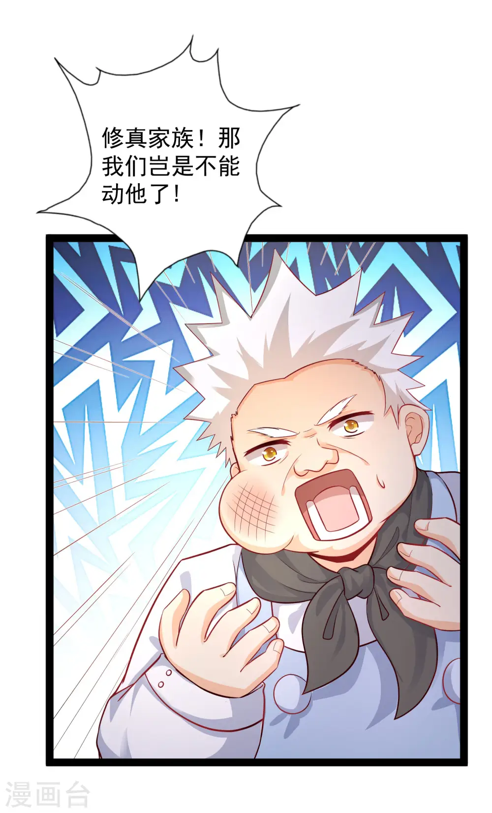 第256话 我是主角我好难？？？26