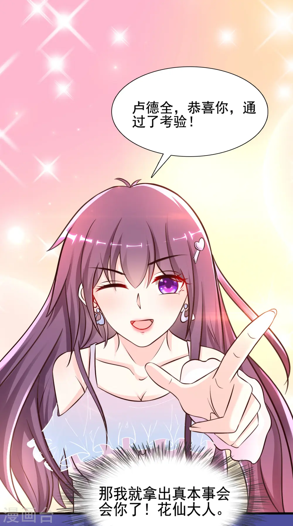 第151话 到底哪副面孔才是真？？？10
