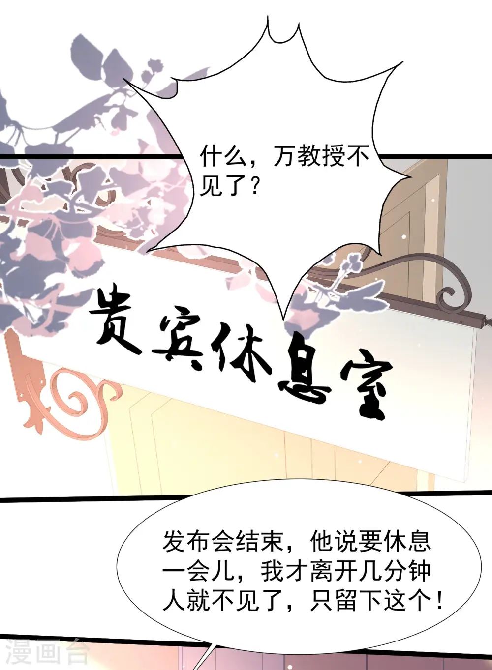 第225话 上杆子巴结我？？？18