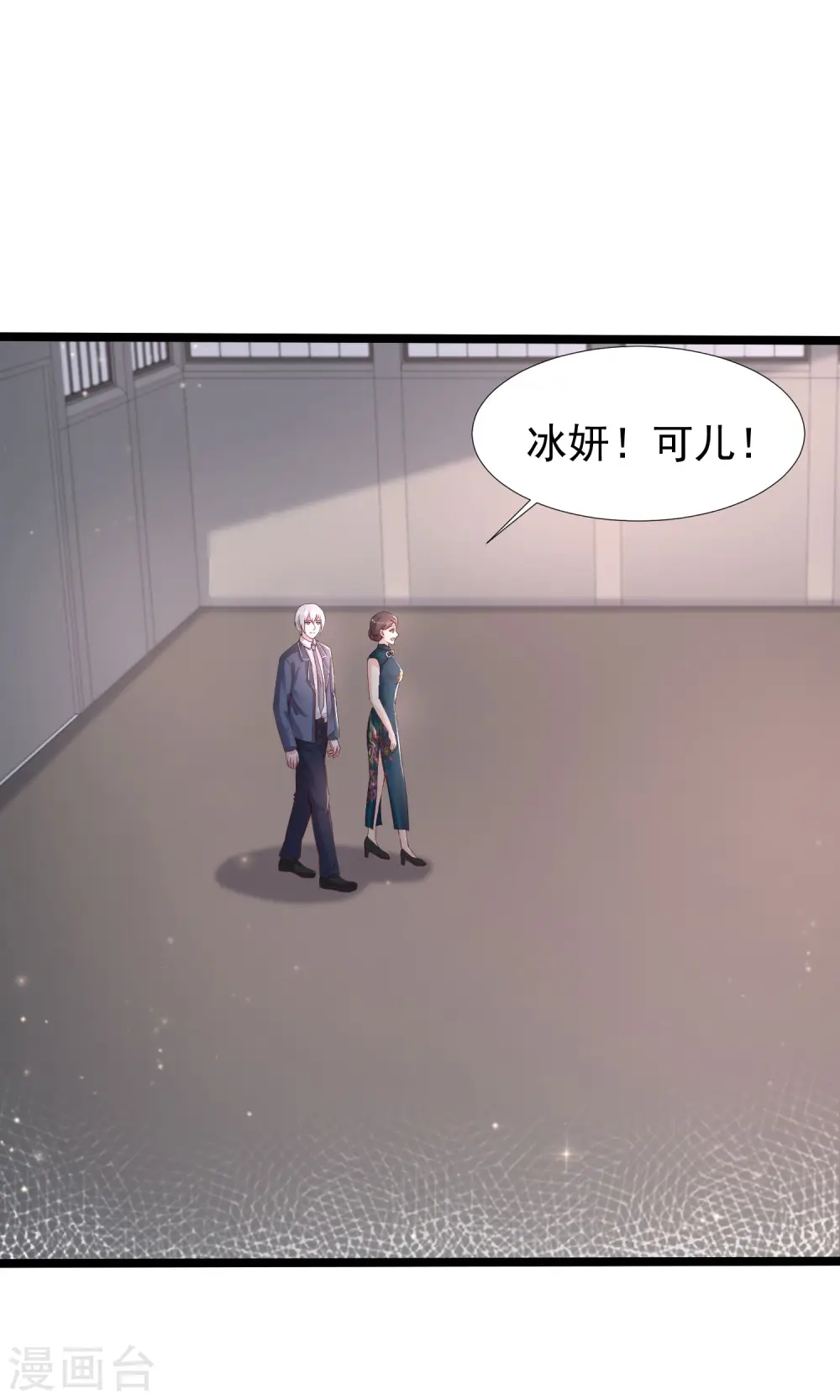 第233话 搞定岳母大人了么？？？6