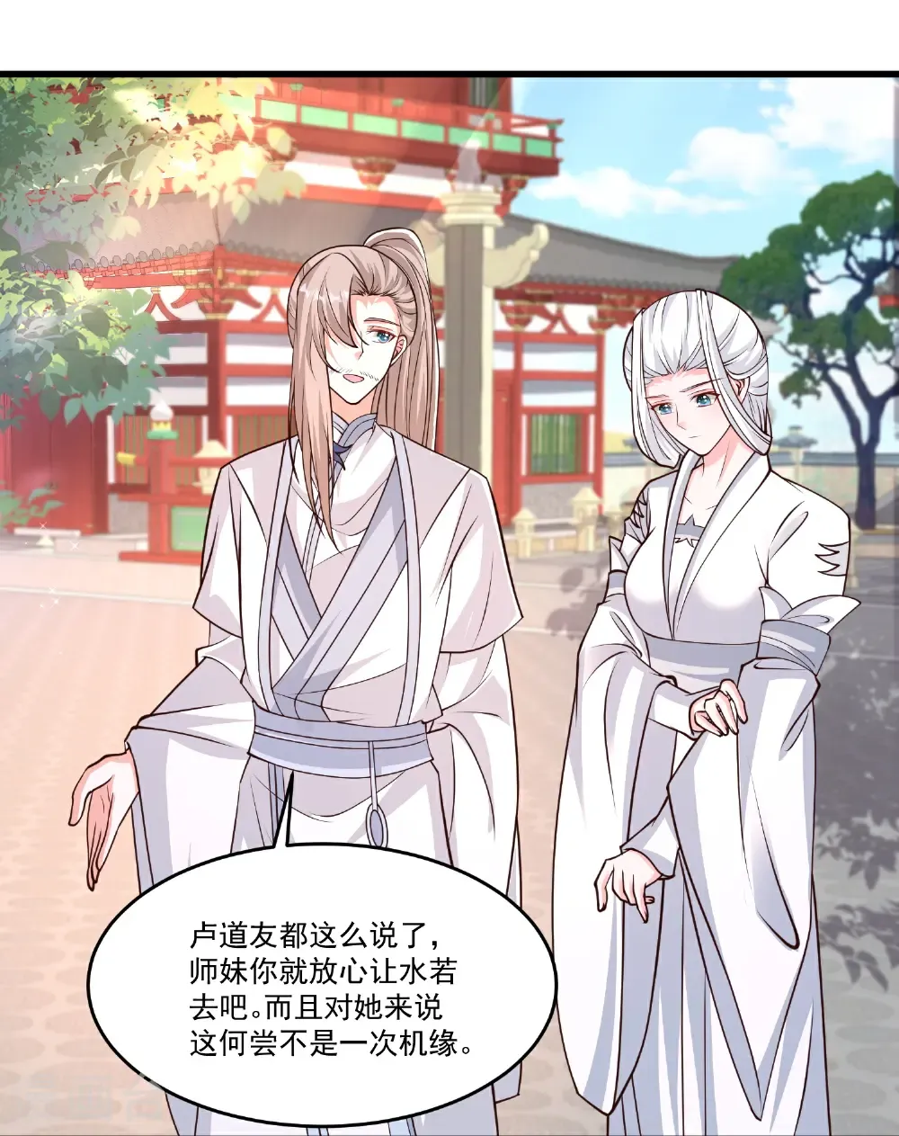 第307话 我们同去25