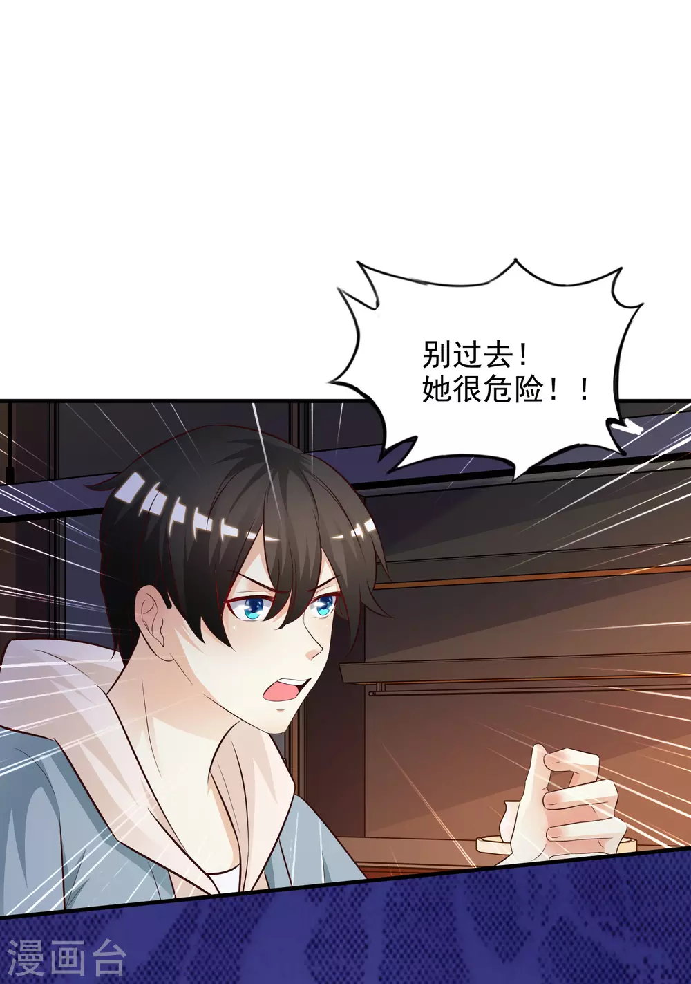 第17话 打女人？？？31