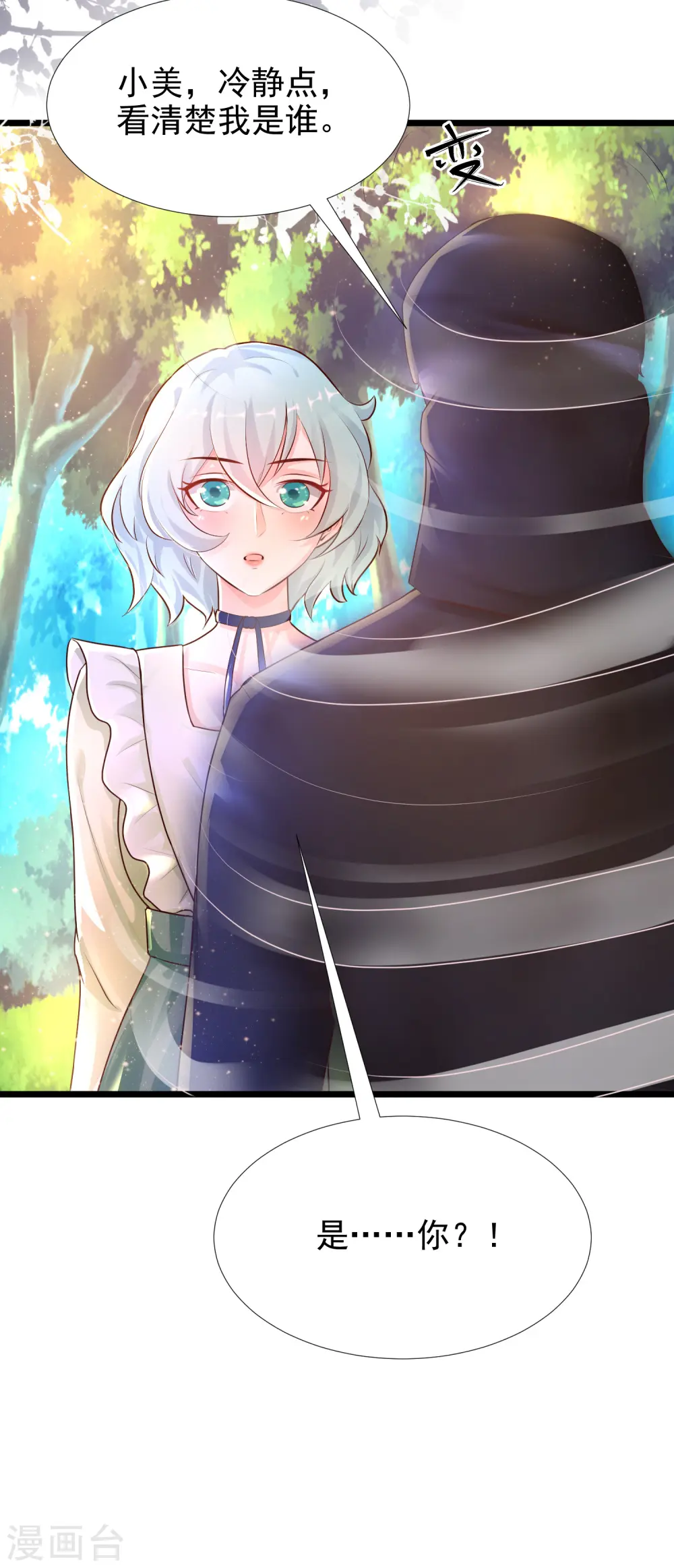 第188话 暴力美少女？？？35