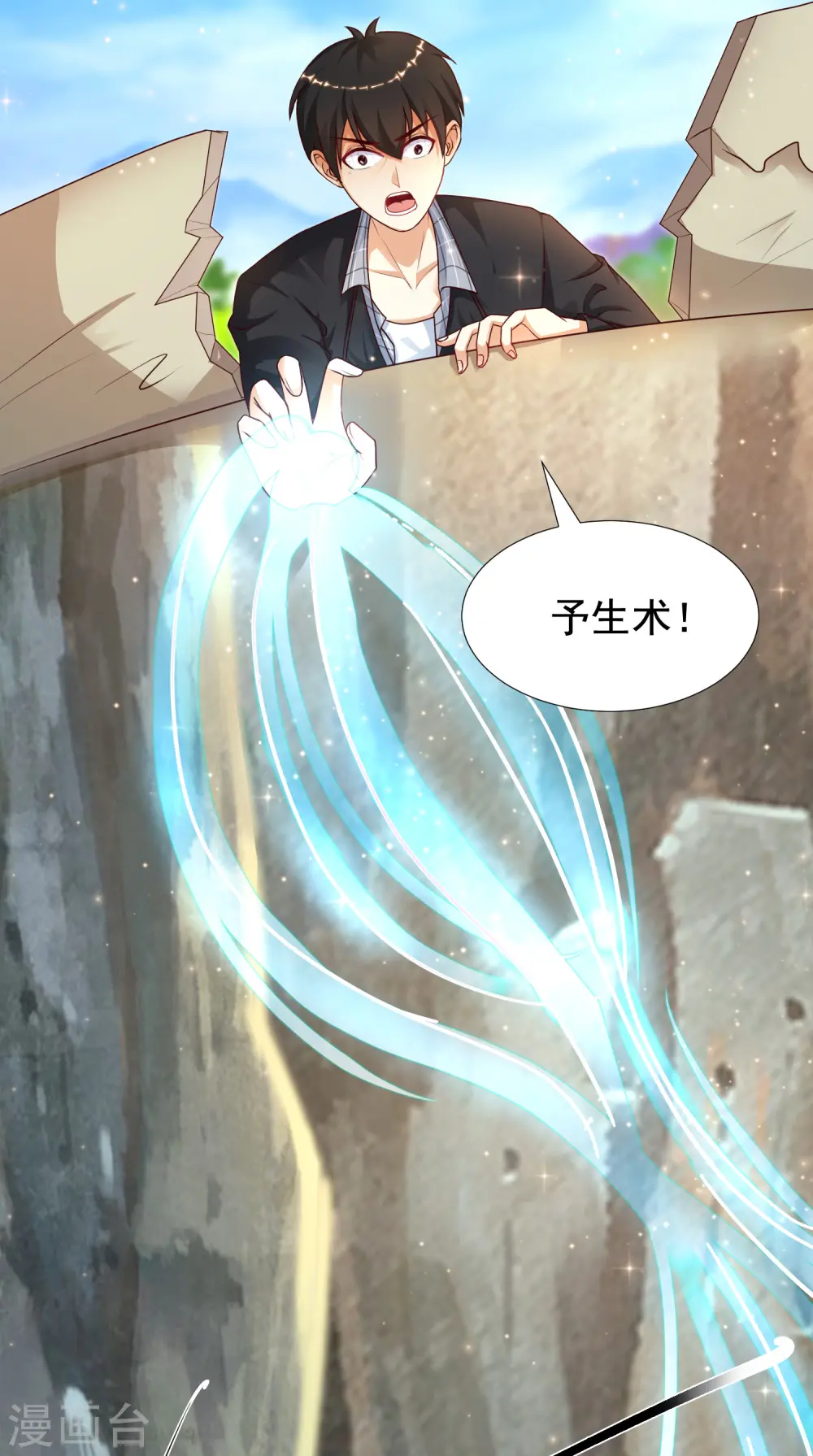 第182话 永别了？花仙？？24