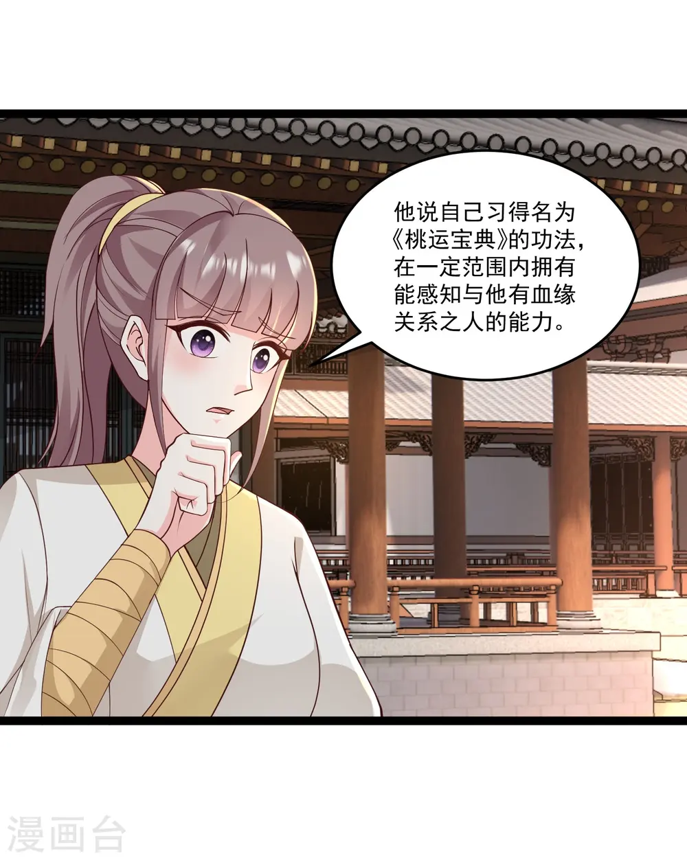 第294话 身份暴露！15