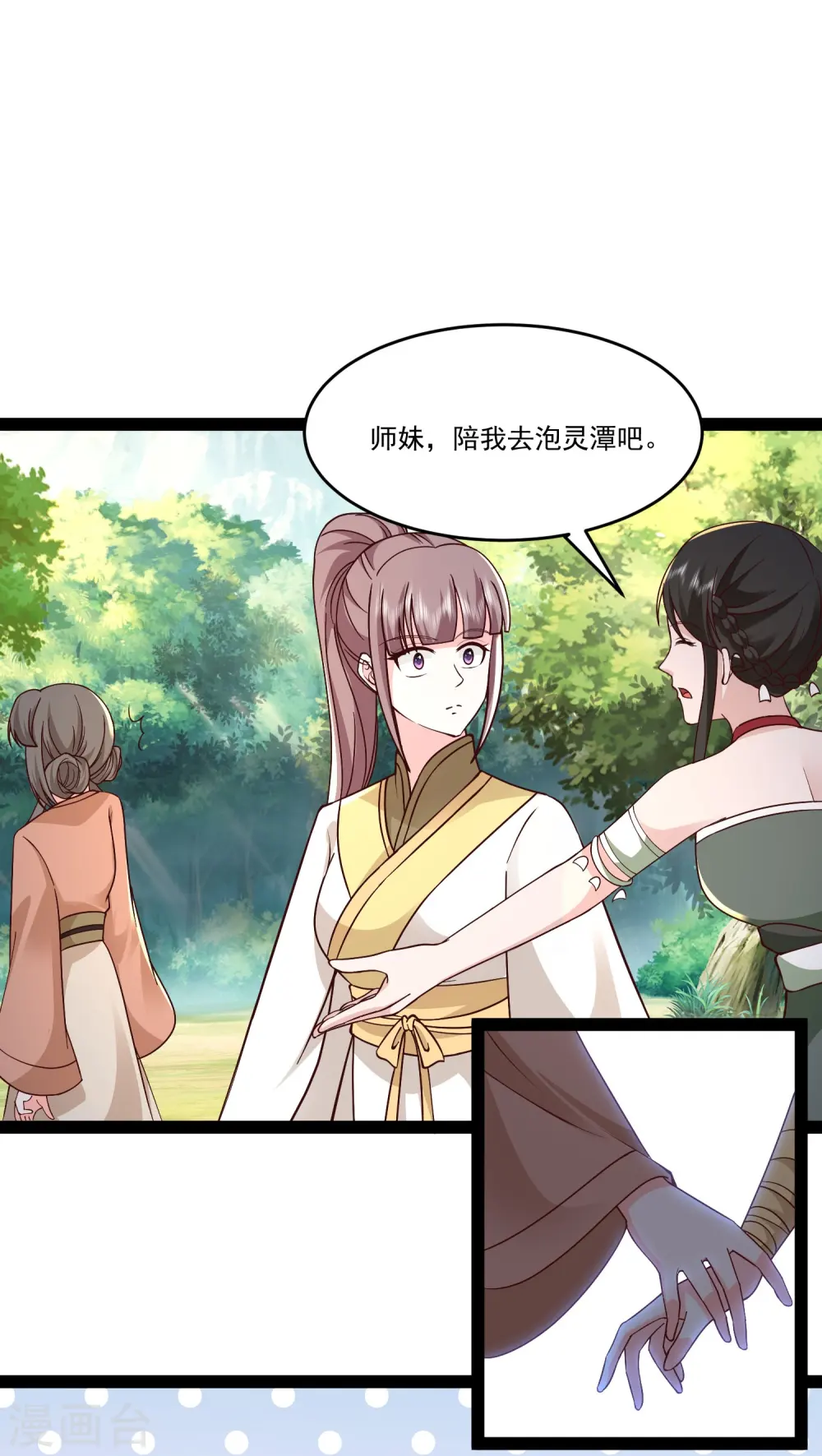 第294话 身份暴露！25
