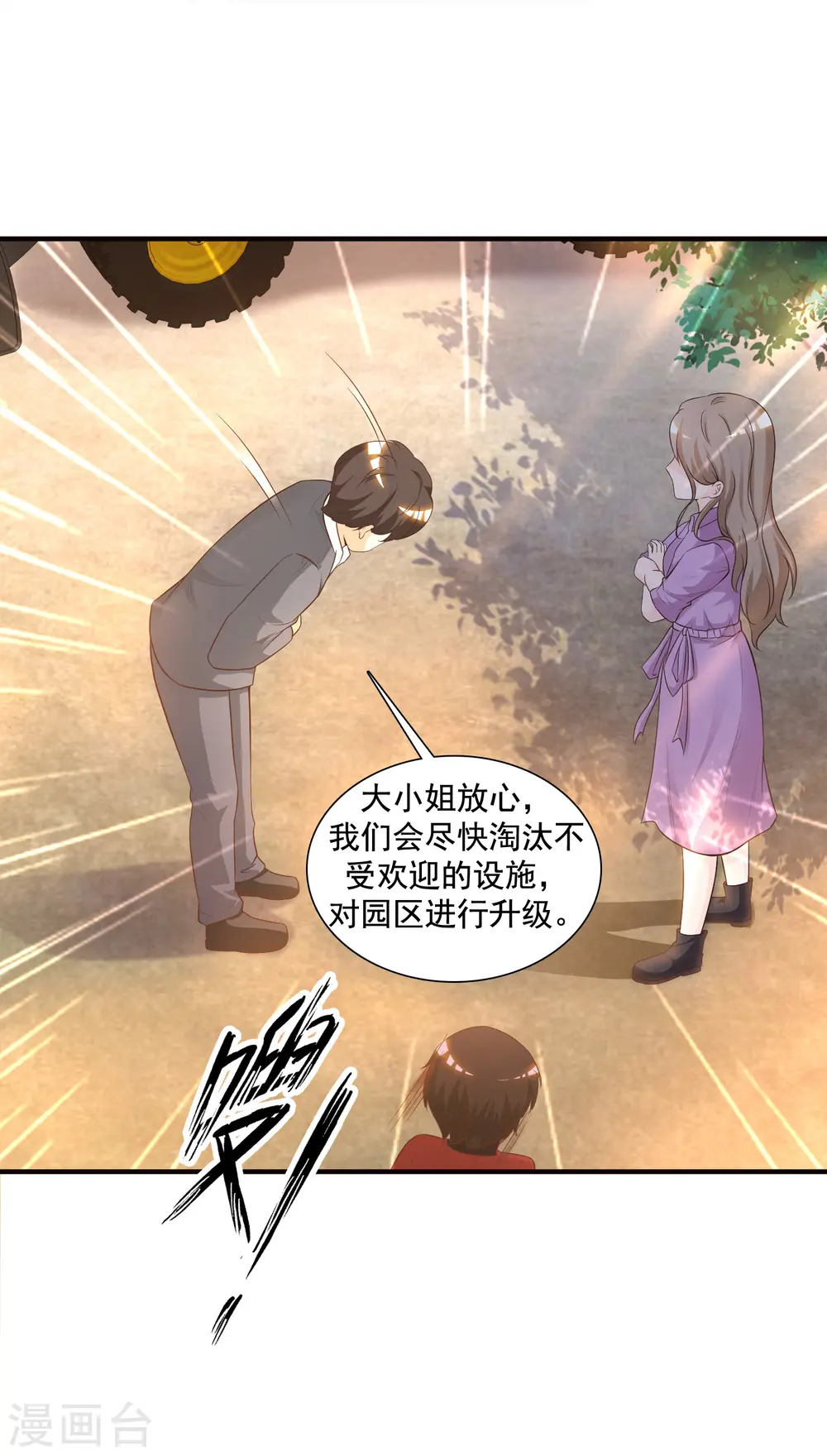 第77话 全员变身？？？29