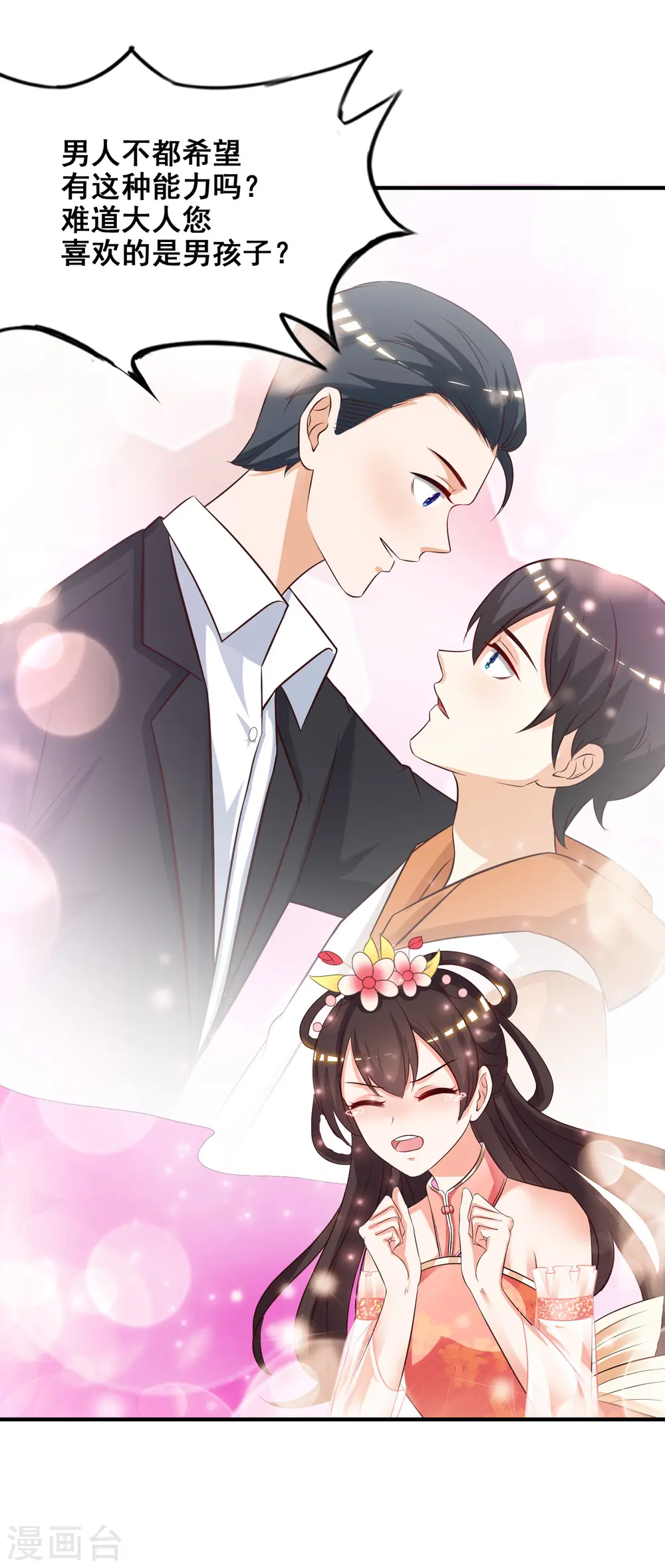 第37话 花仙魅力又提升了？？？21