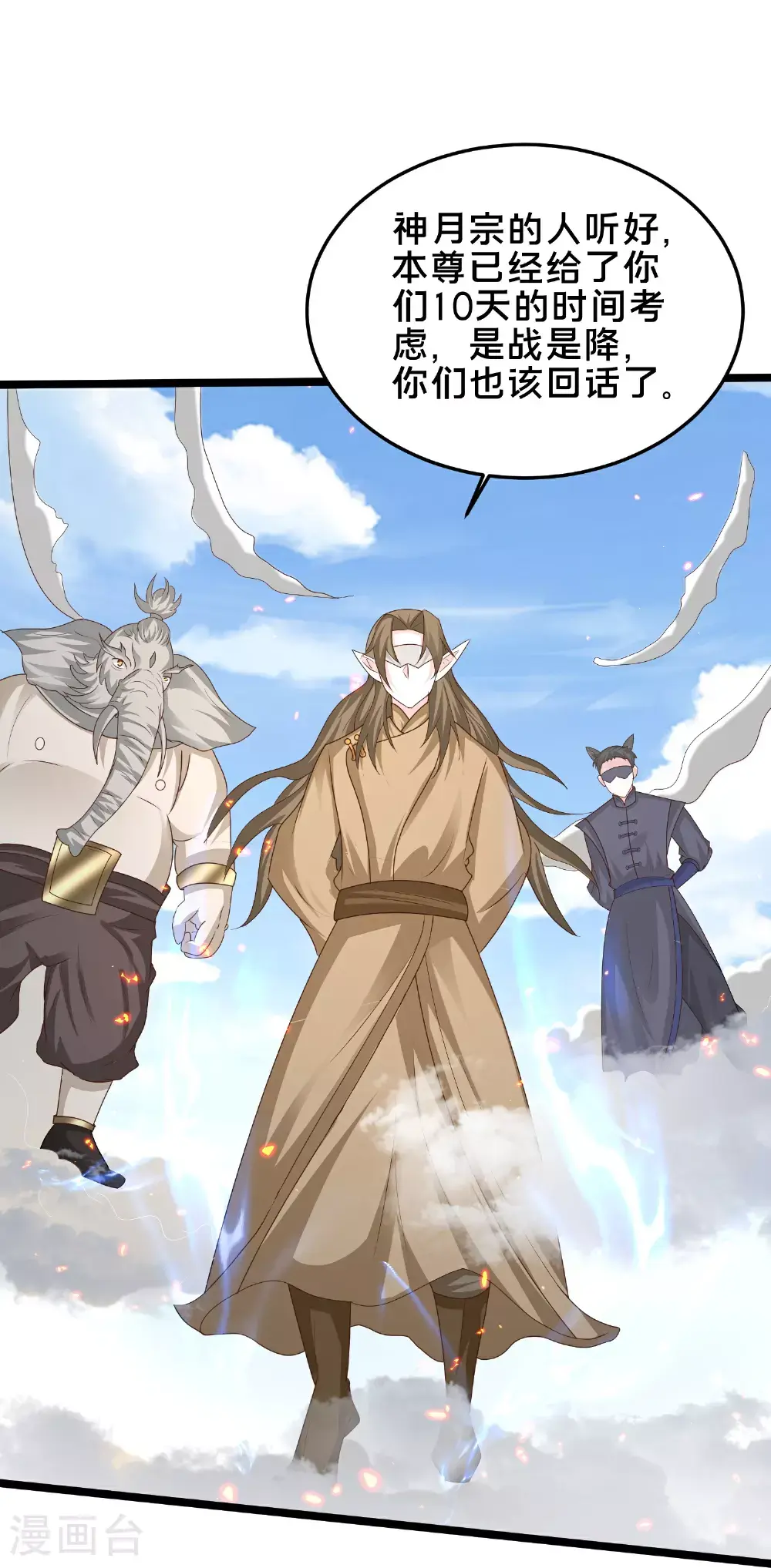第302话 天狐族的驸马27
