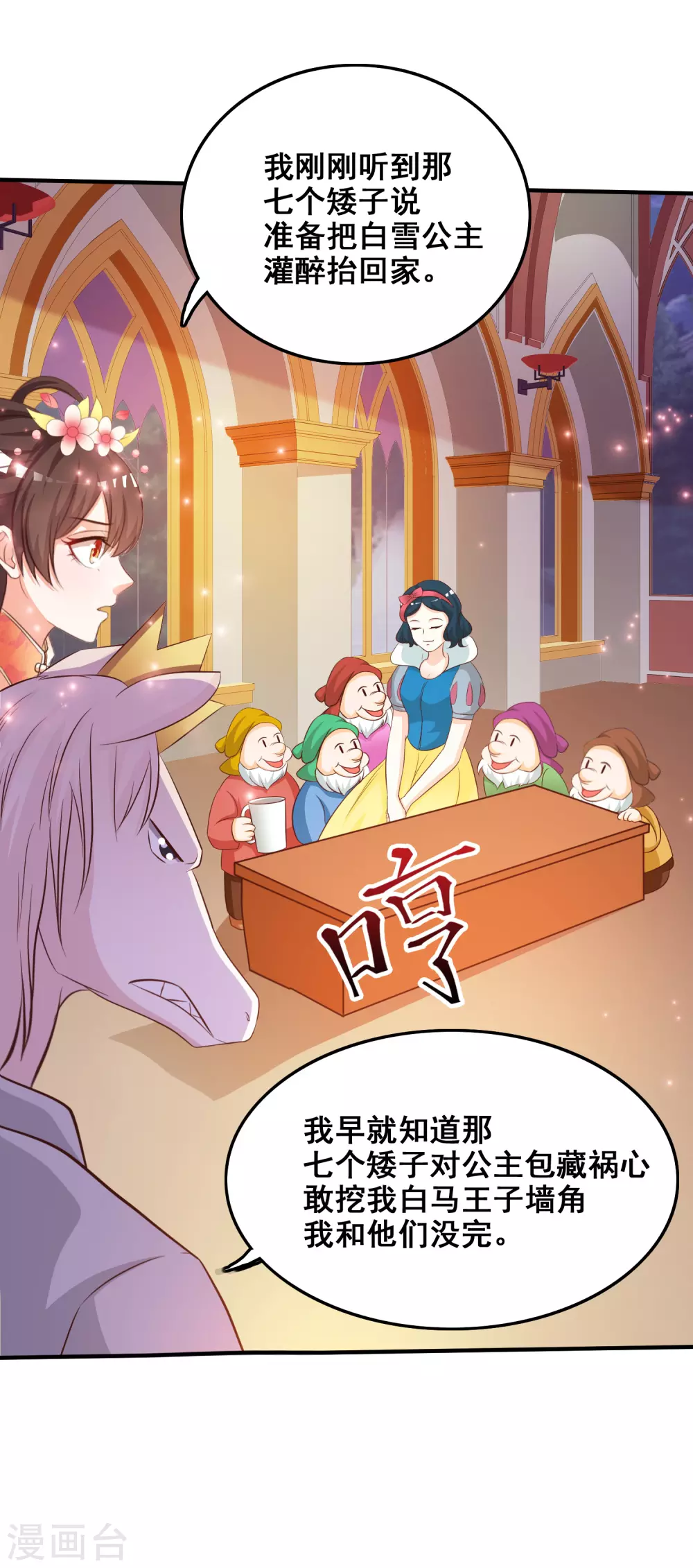 第35话 女人们才是我的后盾！19