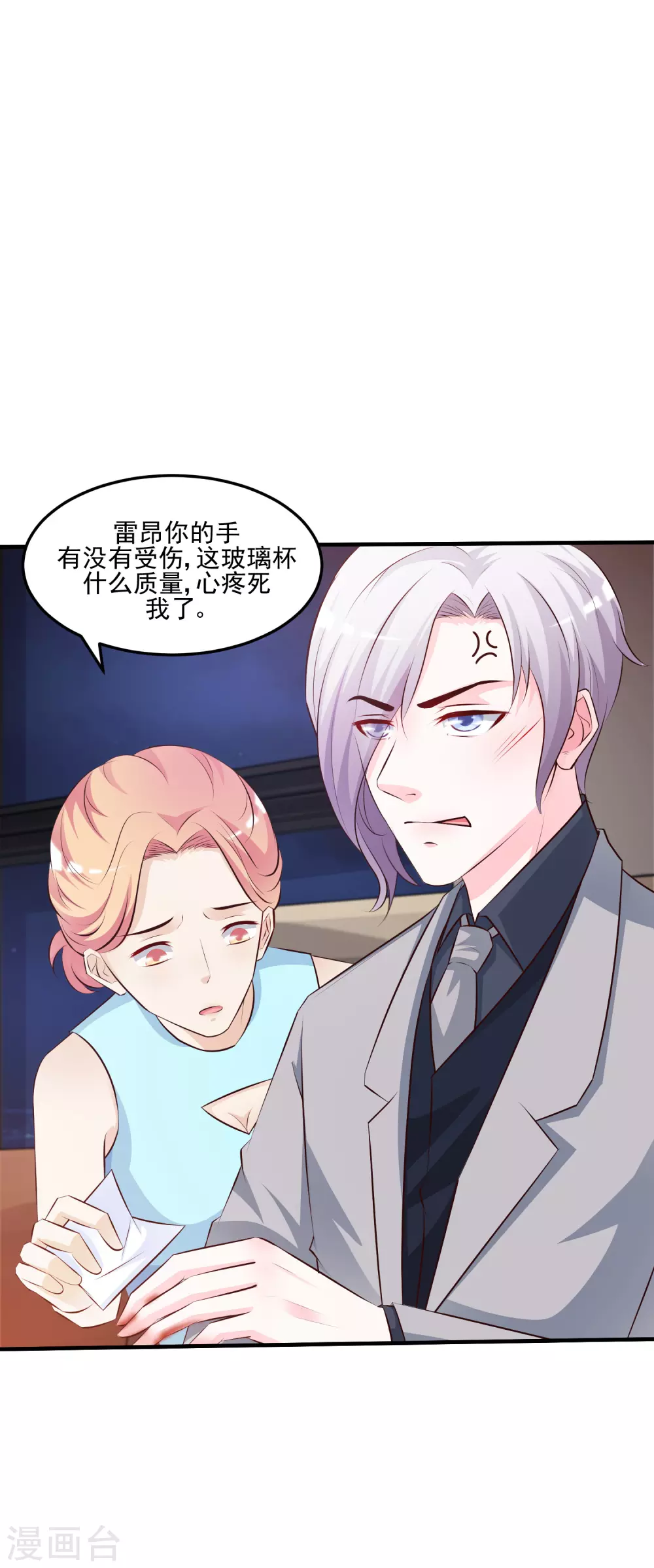 第9话 转变来的太快？？？37