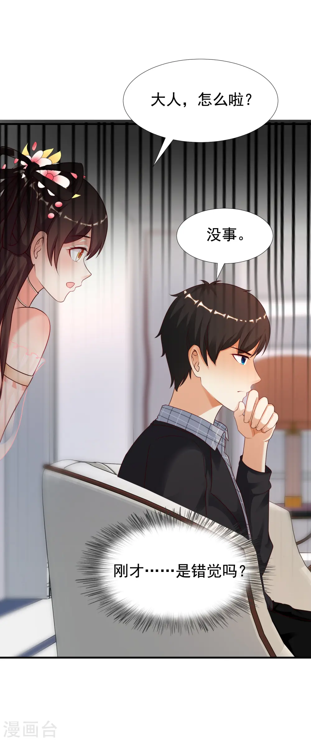 第170话 这么多女人咋整？？？17