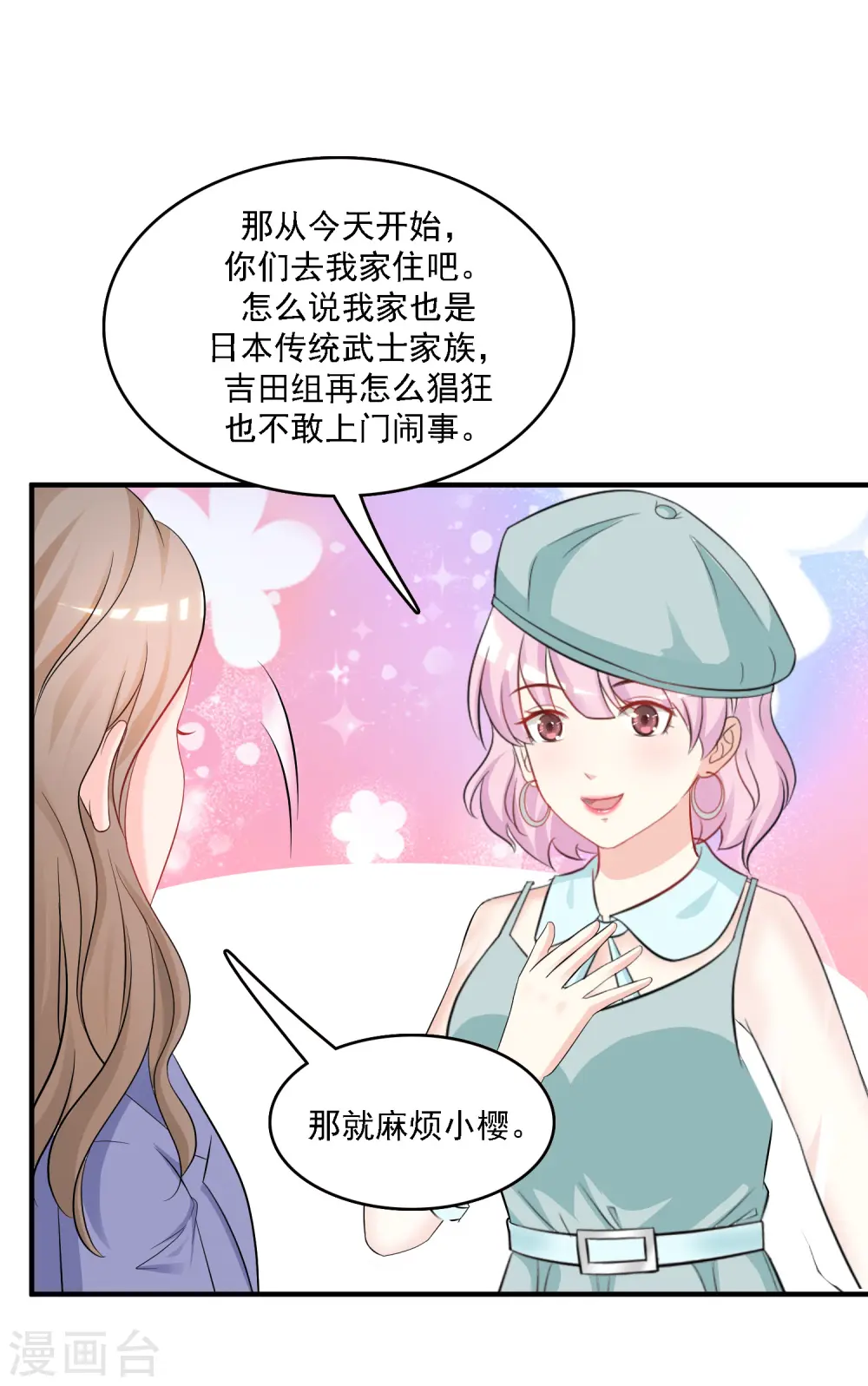 第54话 男主被揍死了？？？13