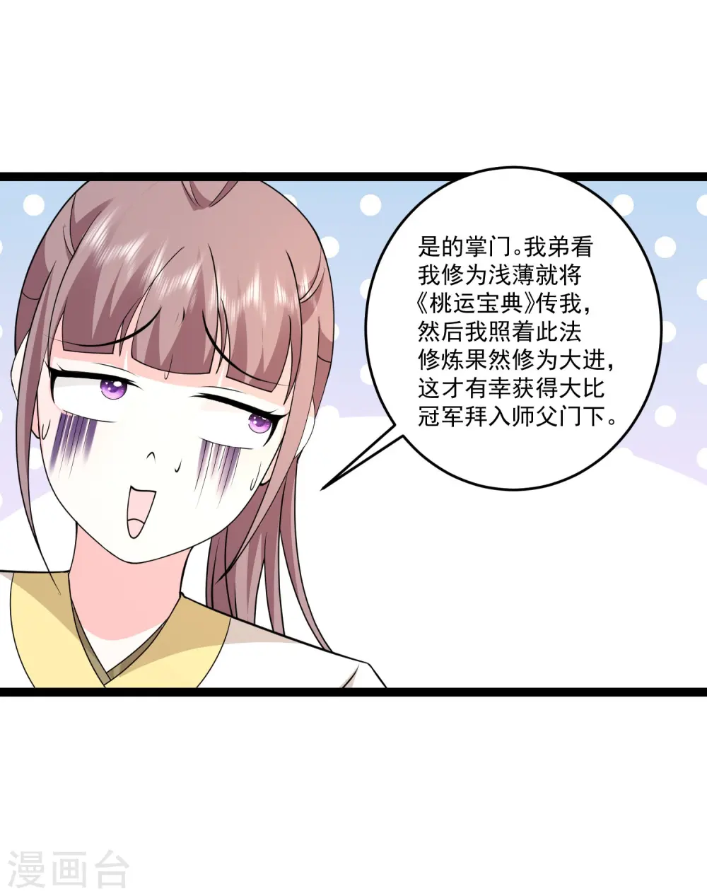 第294话 身份暴露！17