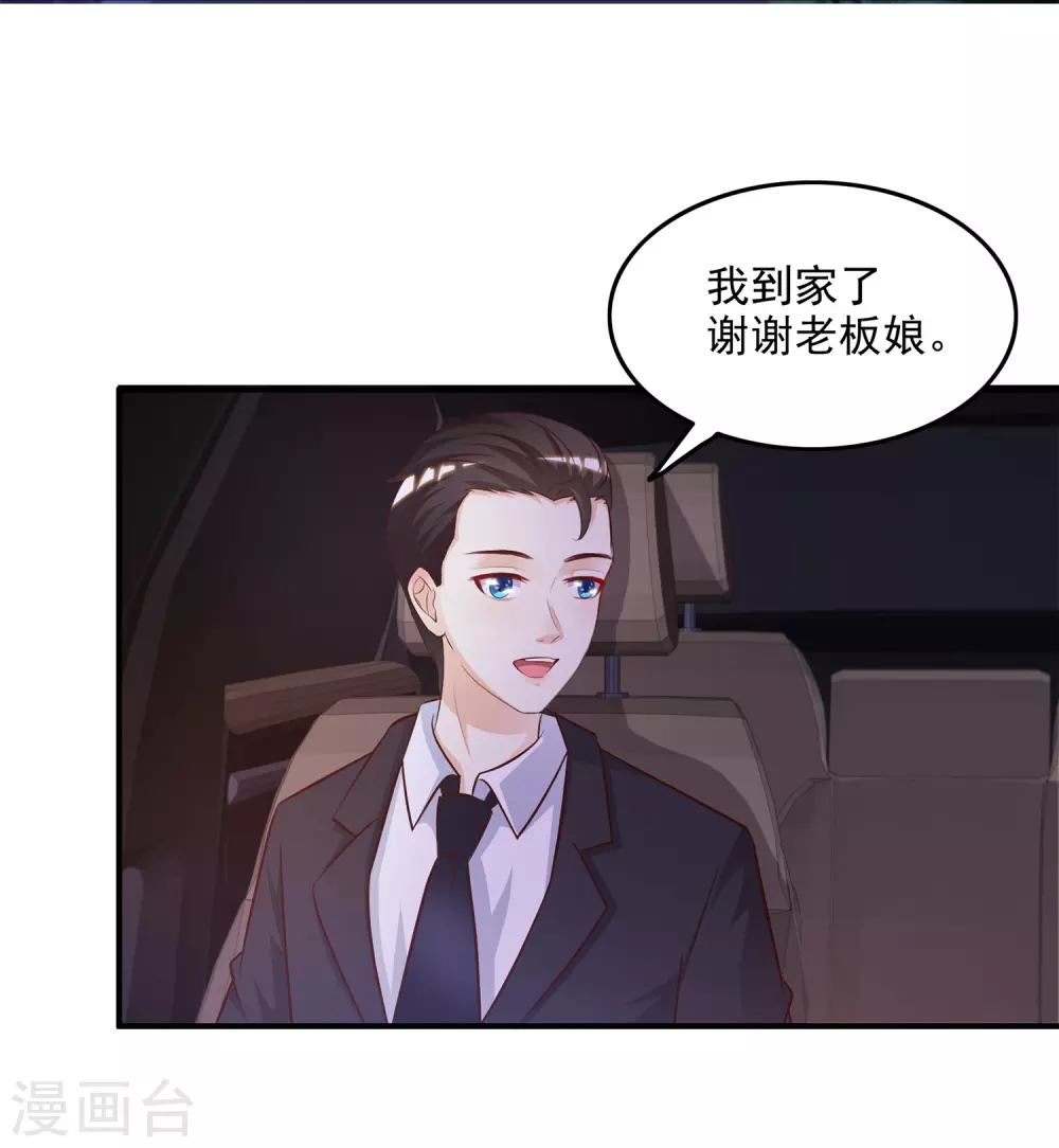 第14话 两个女人都误会了？？？13