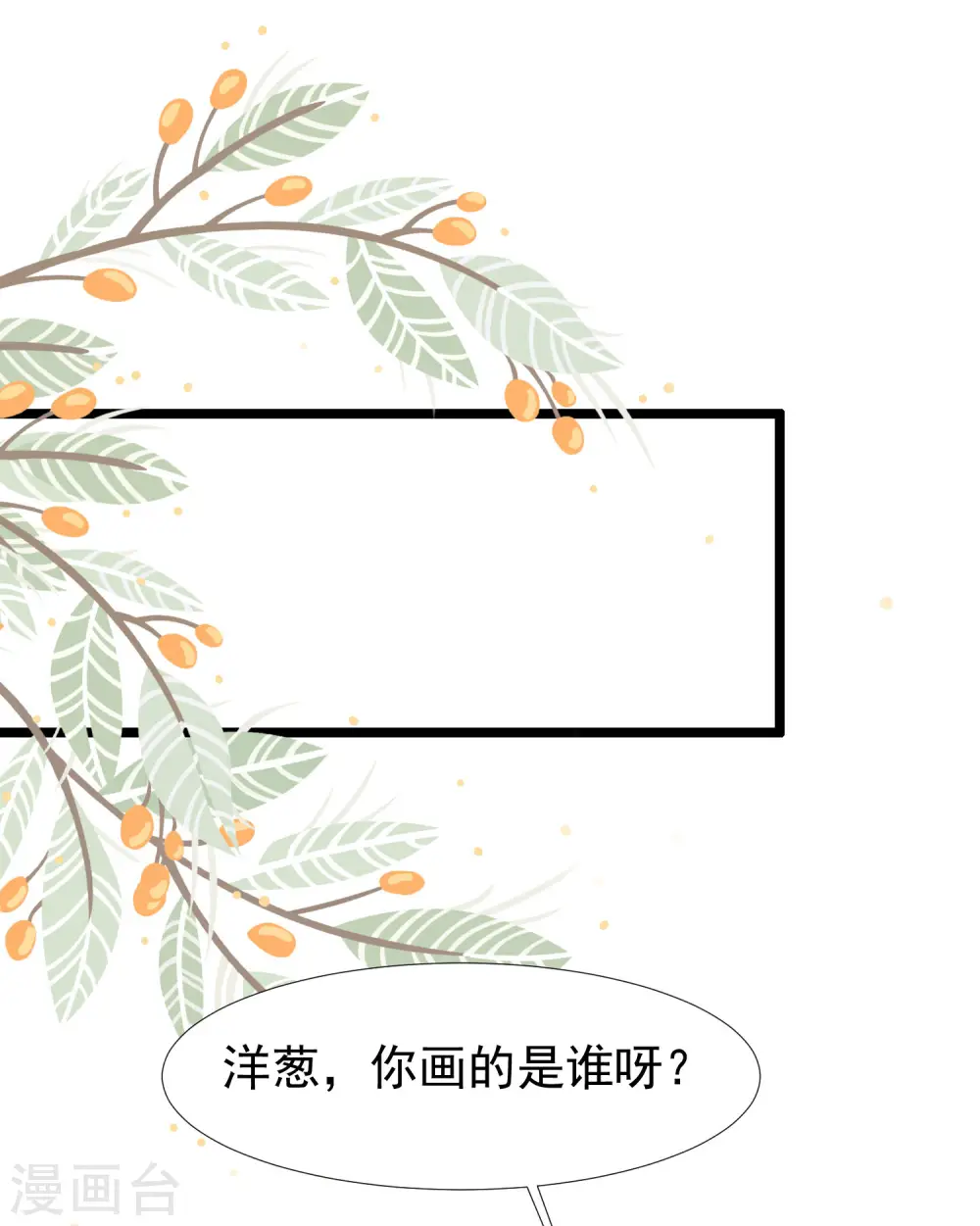 第212话 吸收男子精气？？？41