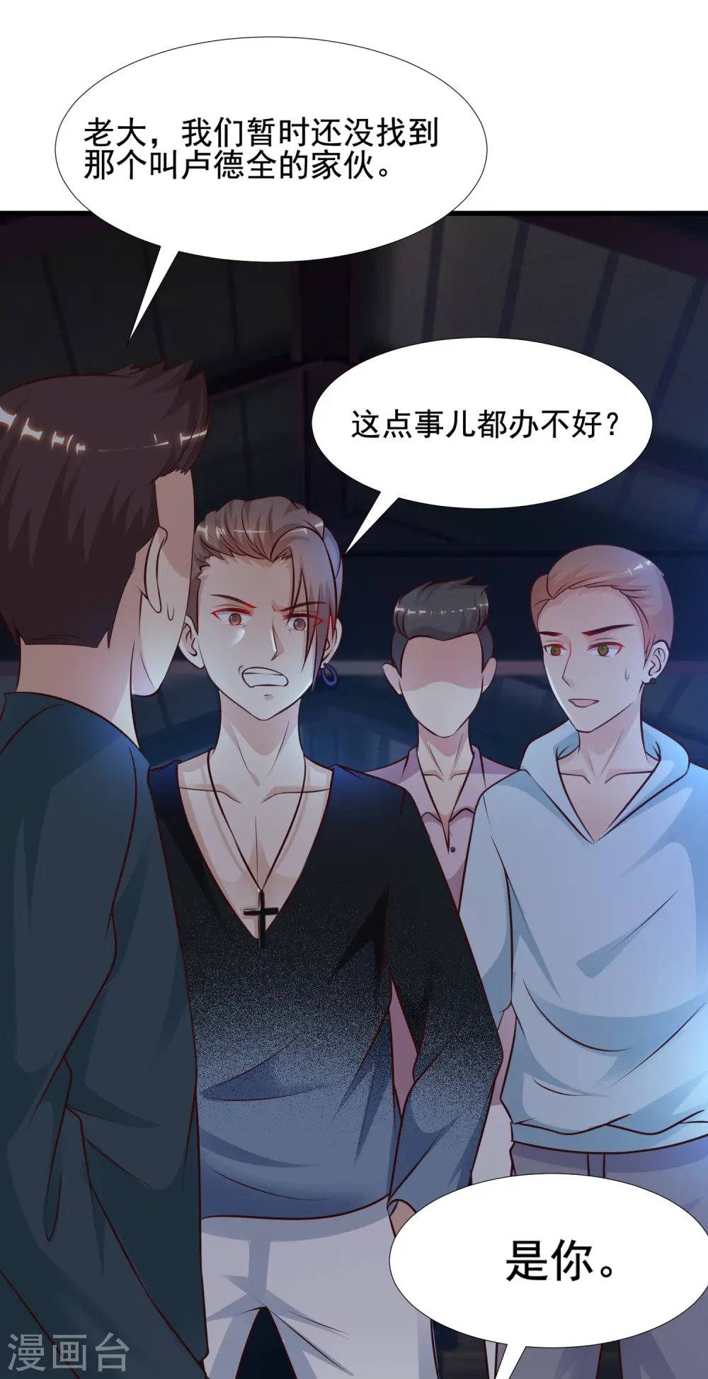 第154话 调换人生？？？9