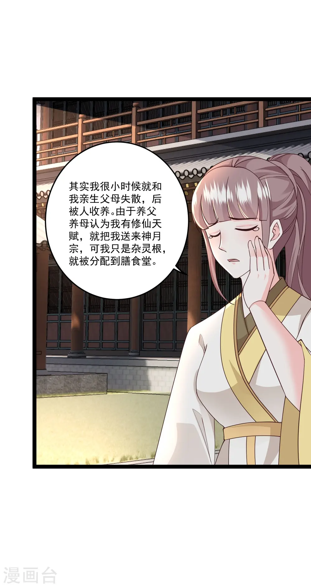 第294话 身份暴露！10