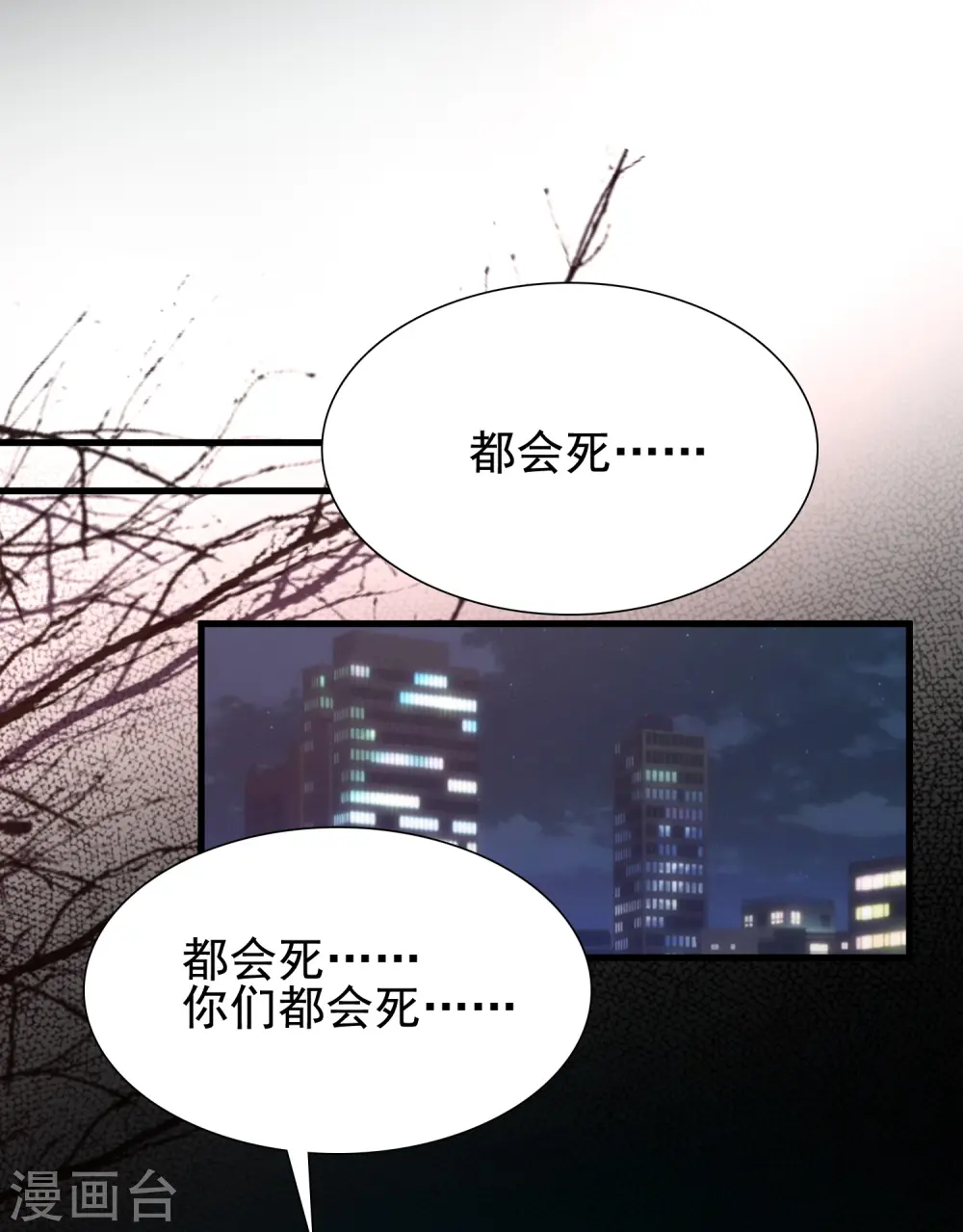 第171话 恐怖漫的节奏？？？1