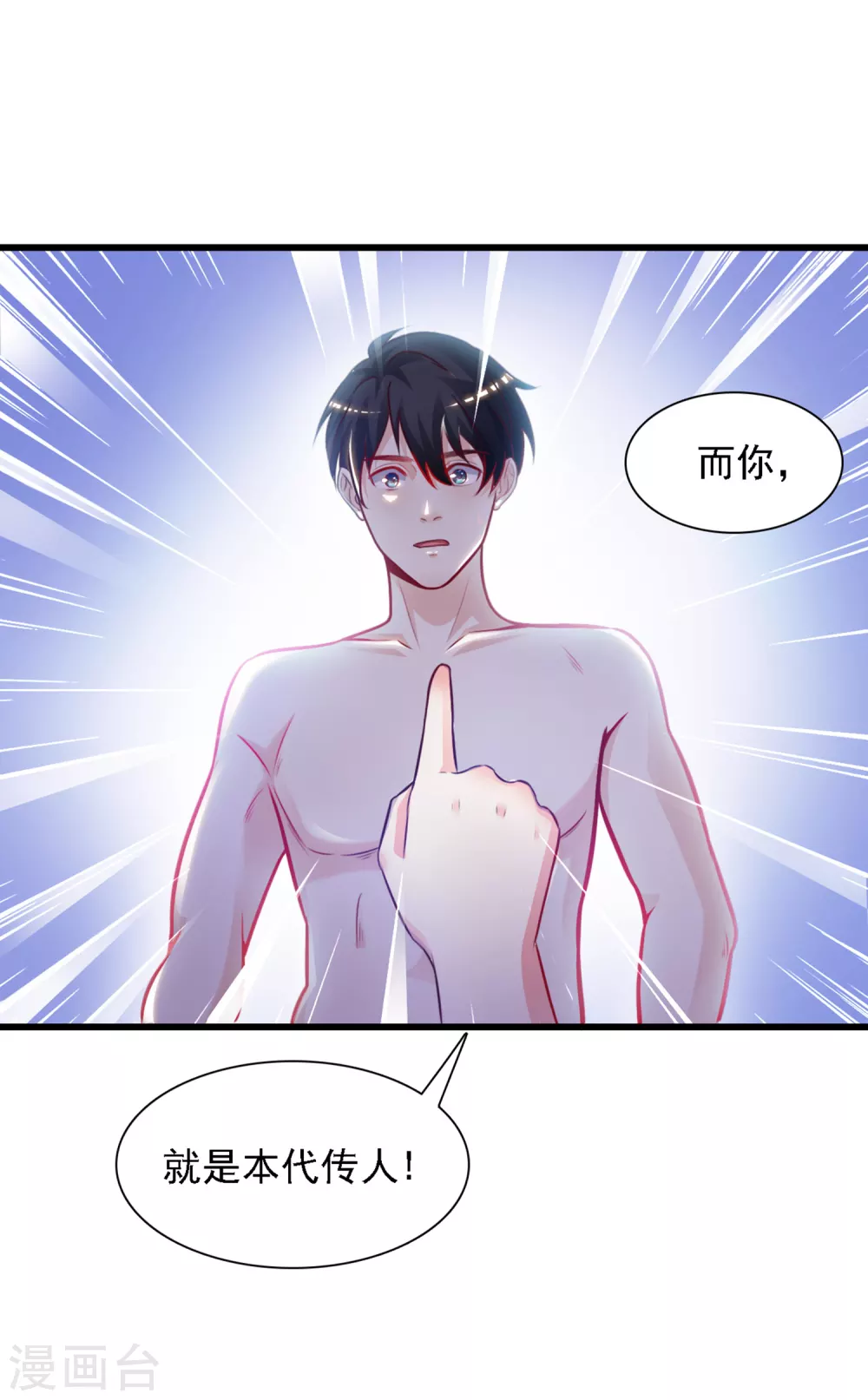 第1话 花仙传人？？？33