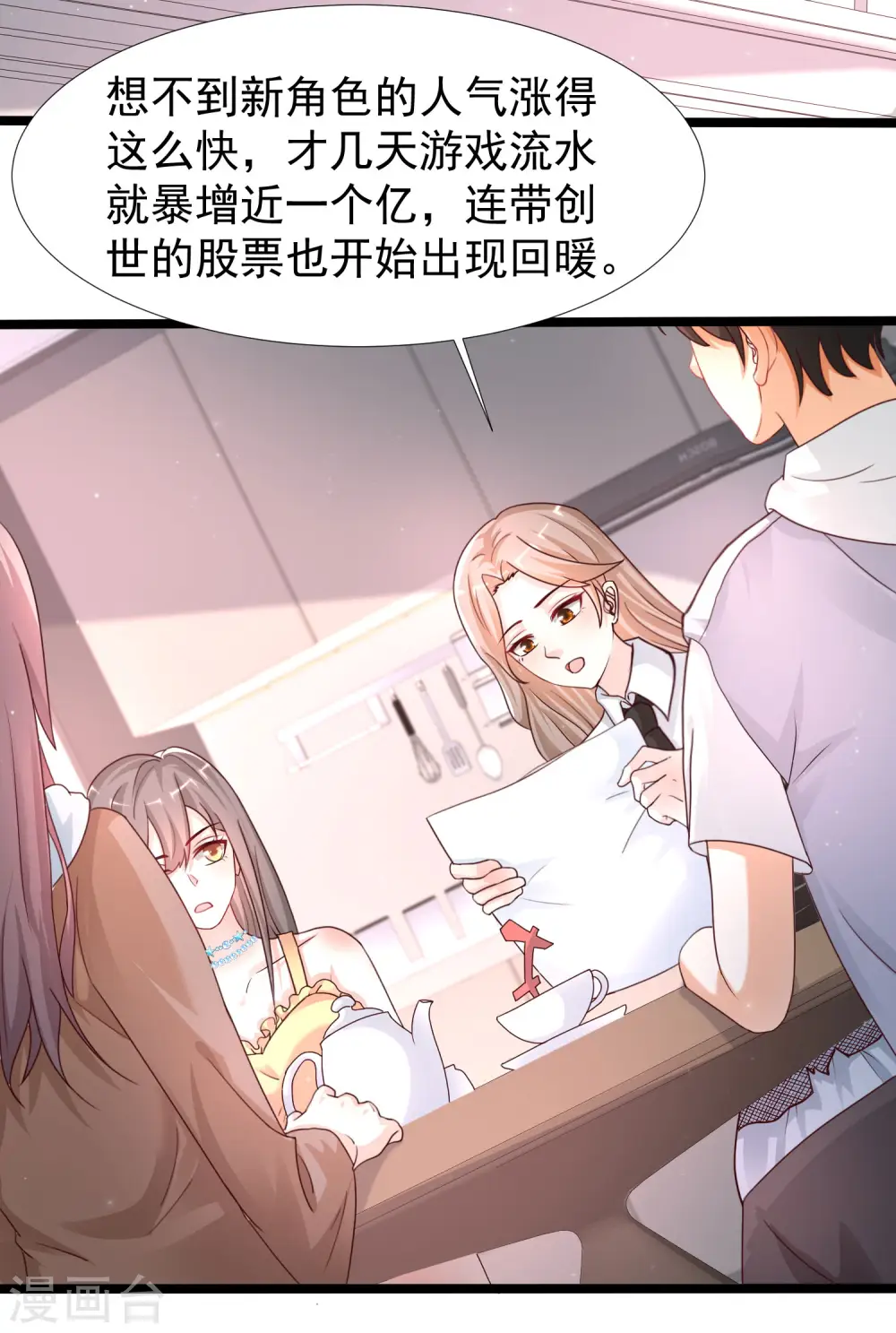 第236话 花仙主动色诱？？？20