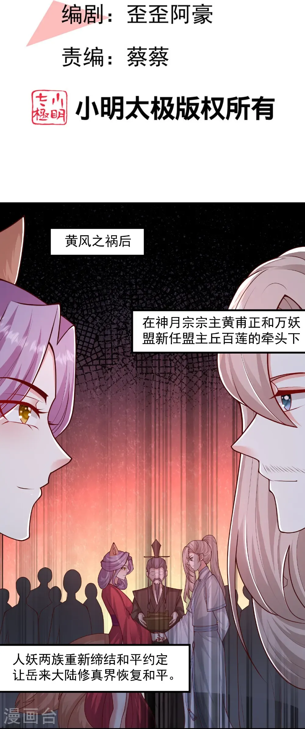 第307话 我们同去1