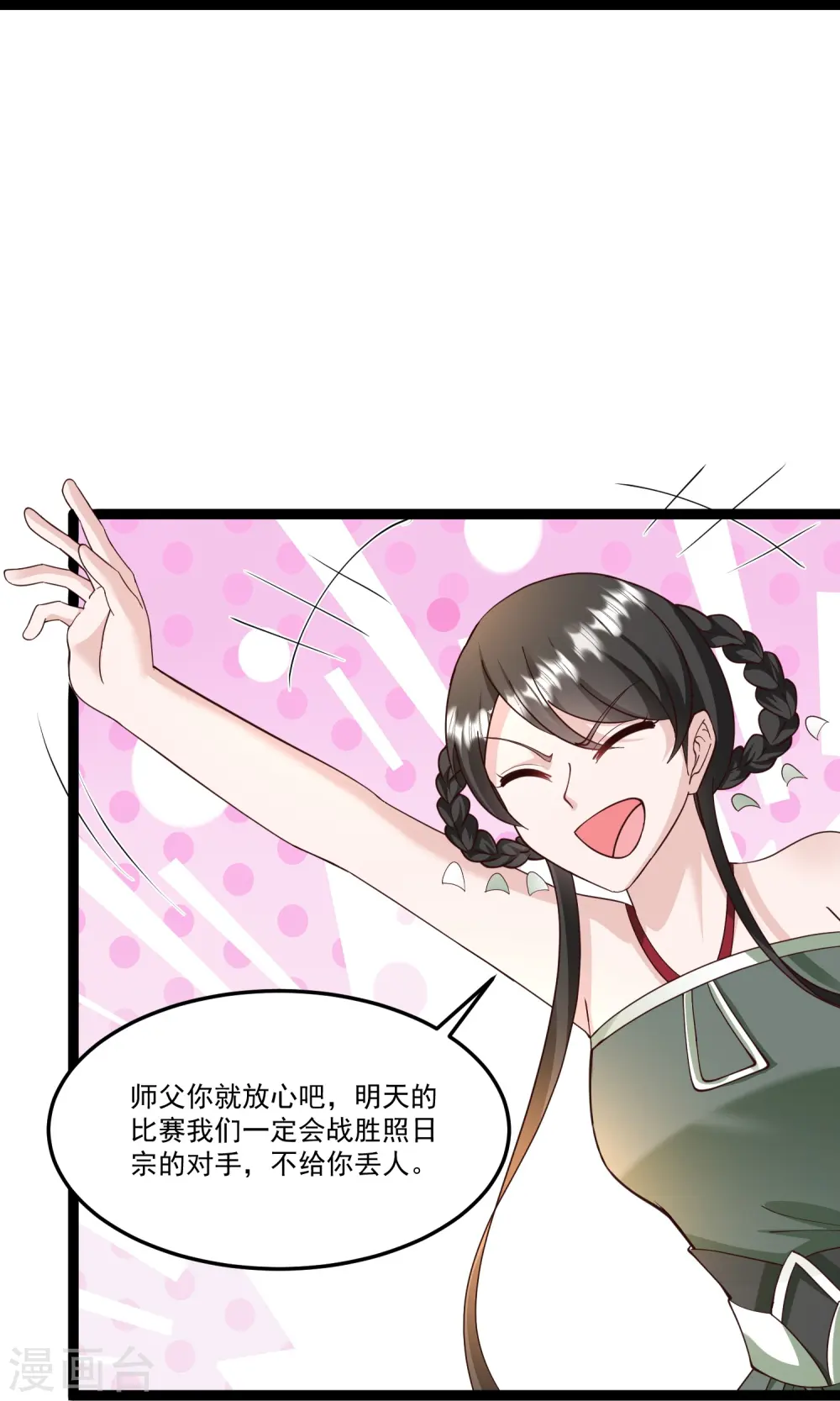 第295话 一吻情深28