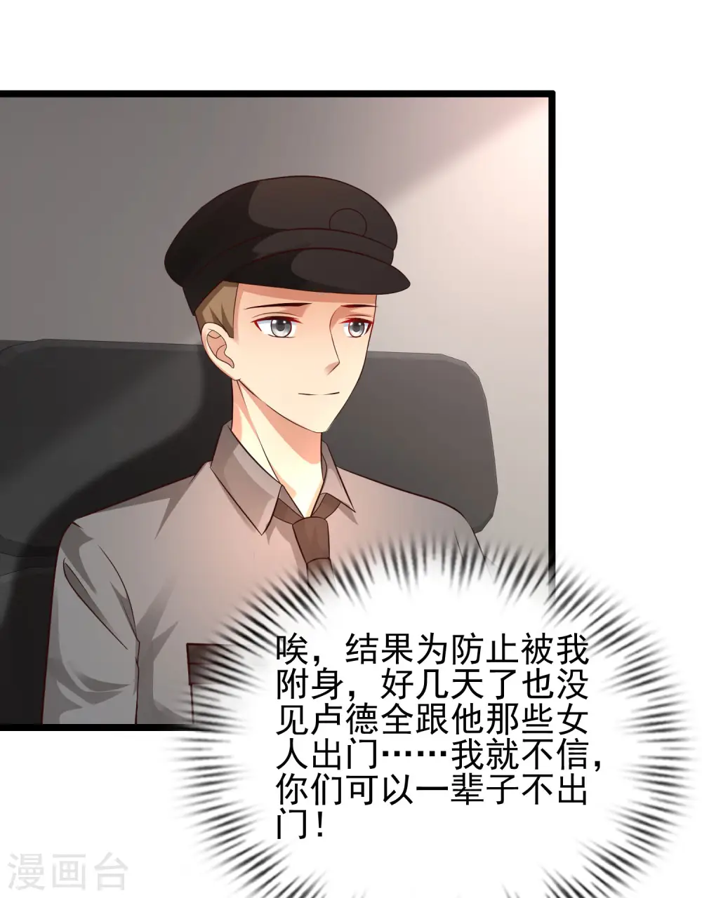 第211话 没有弱点就是最大的弱点？？?26