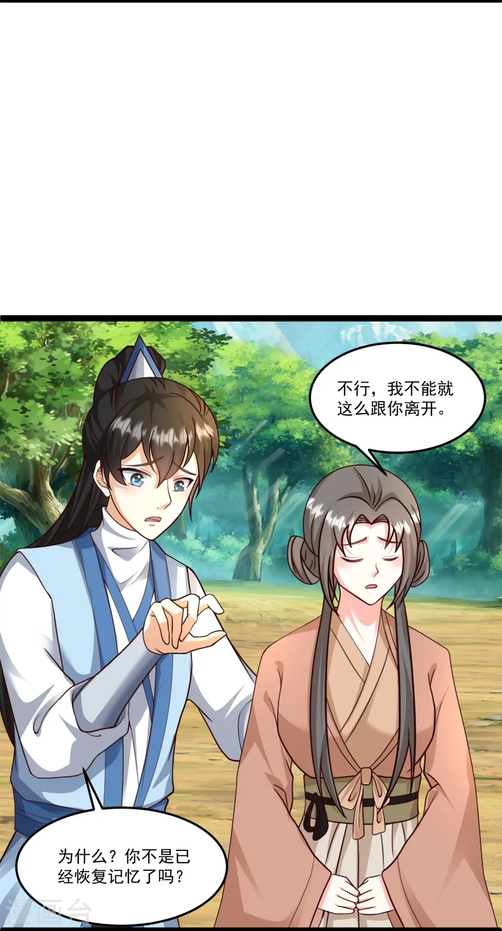 第295话 一吻情深21