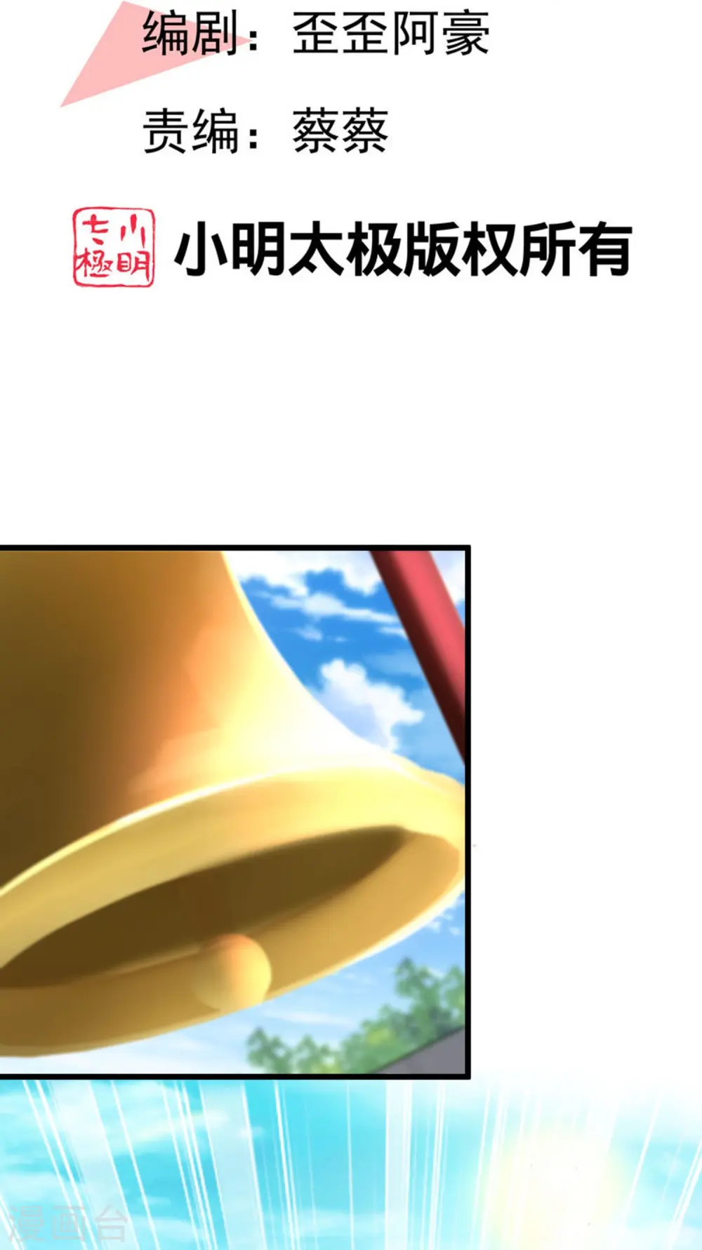 第296话 我是你的恋人1