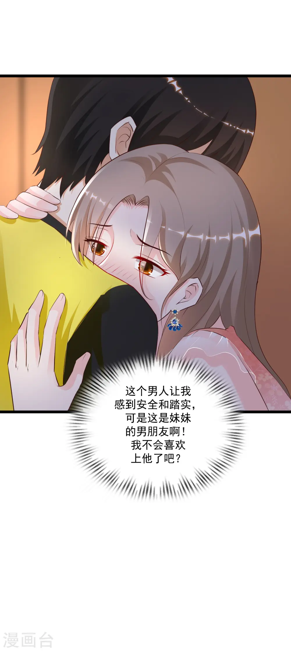 第138话 花仙大人的情话水平如何？？？37