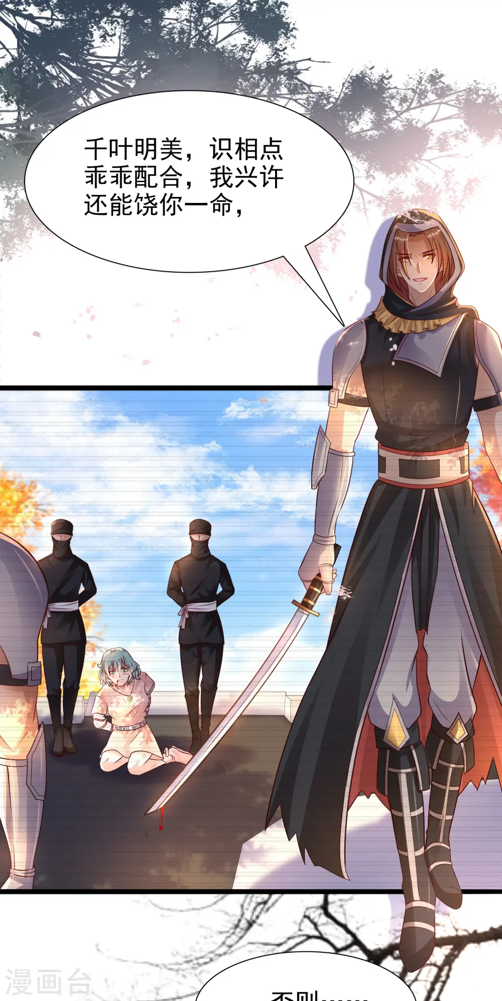 第188话 暴力美少女？？？27