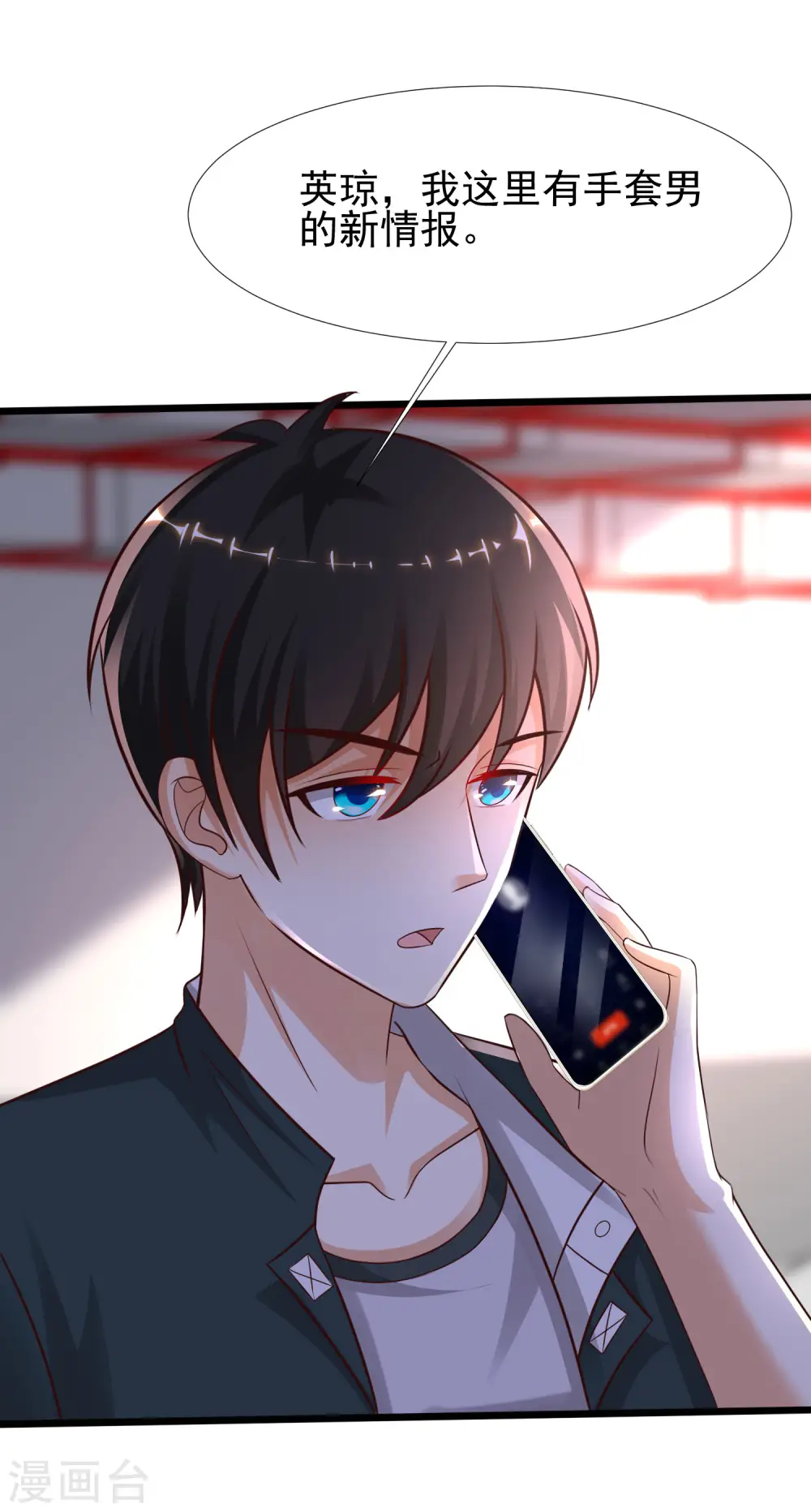 第209话 脱我裤子干嘛？？？22