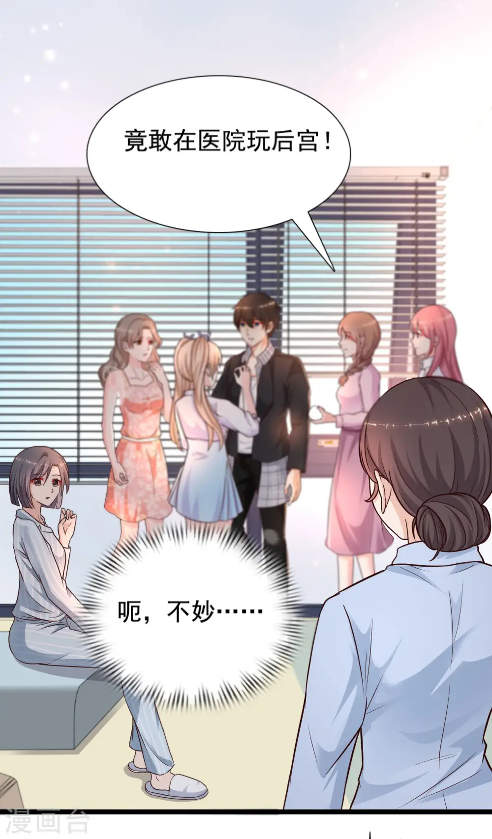 第177话 外人眼里的花仙是？？？16