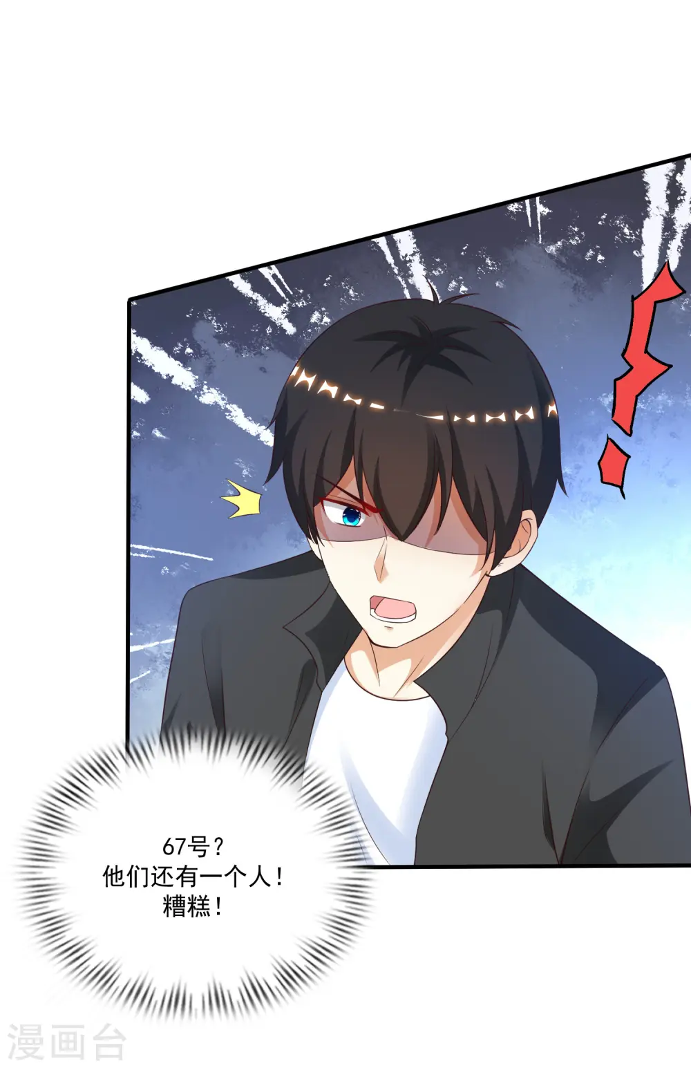 第121话 大战克隆军？？？15